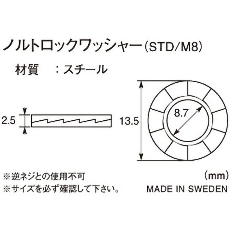 0900-090-10003 ノルトロックワッシャー K-CON(キタコ) 1セット(2枚