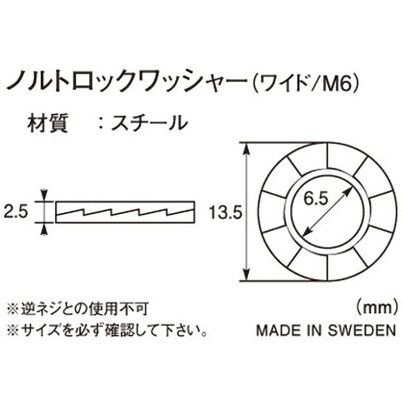 ノルトロックワッシャー K-CON(キタコ) バイク用ノルトロック
