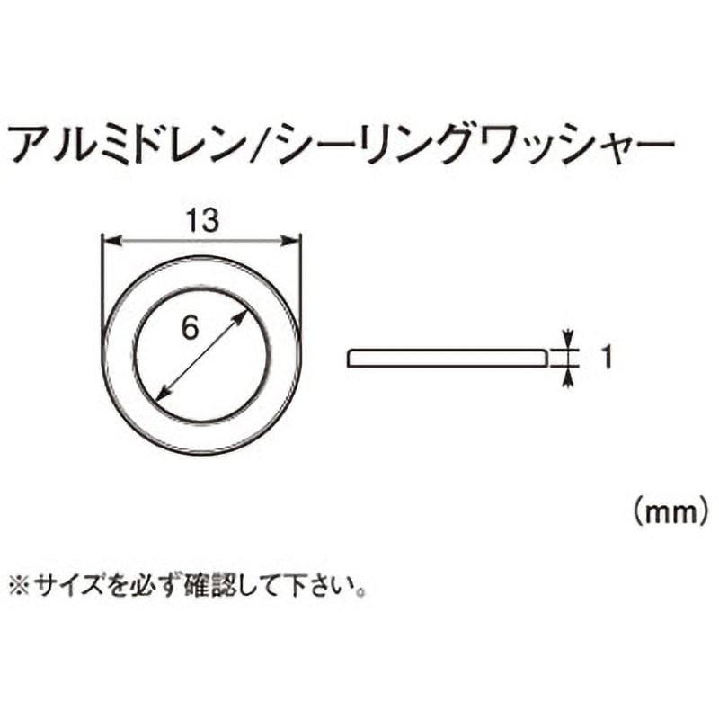 アルミ製シーリングワッシャー K-CON(キタコ) バイク用シーリング