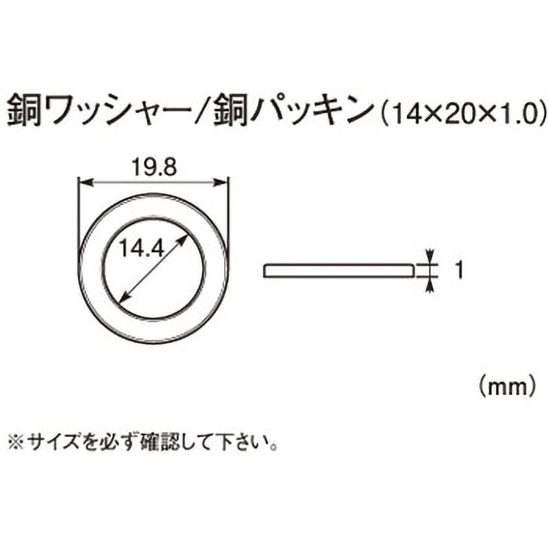0900-092-01005 銅ワッシャー 1個 K-CON(キタコ) 【通販モノタロウ】