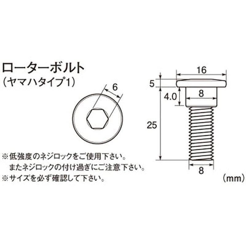 0900-500-07104 ステンレス製ローターボルト 1セット(5個) K-CON