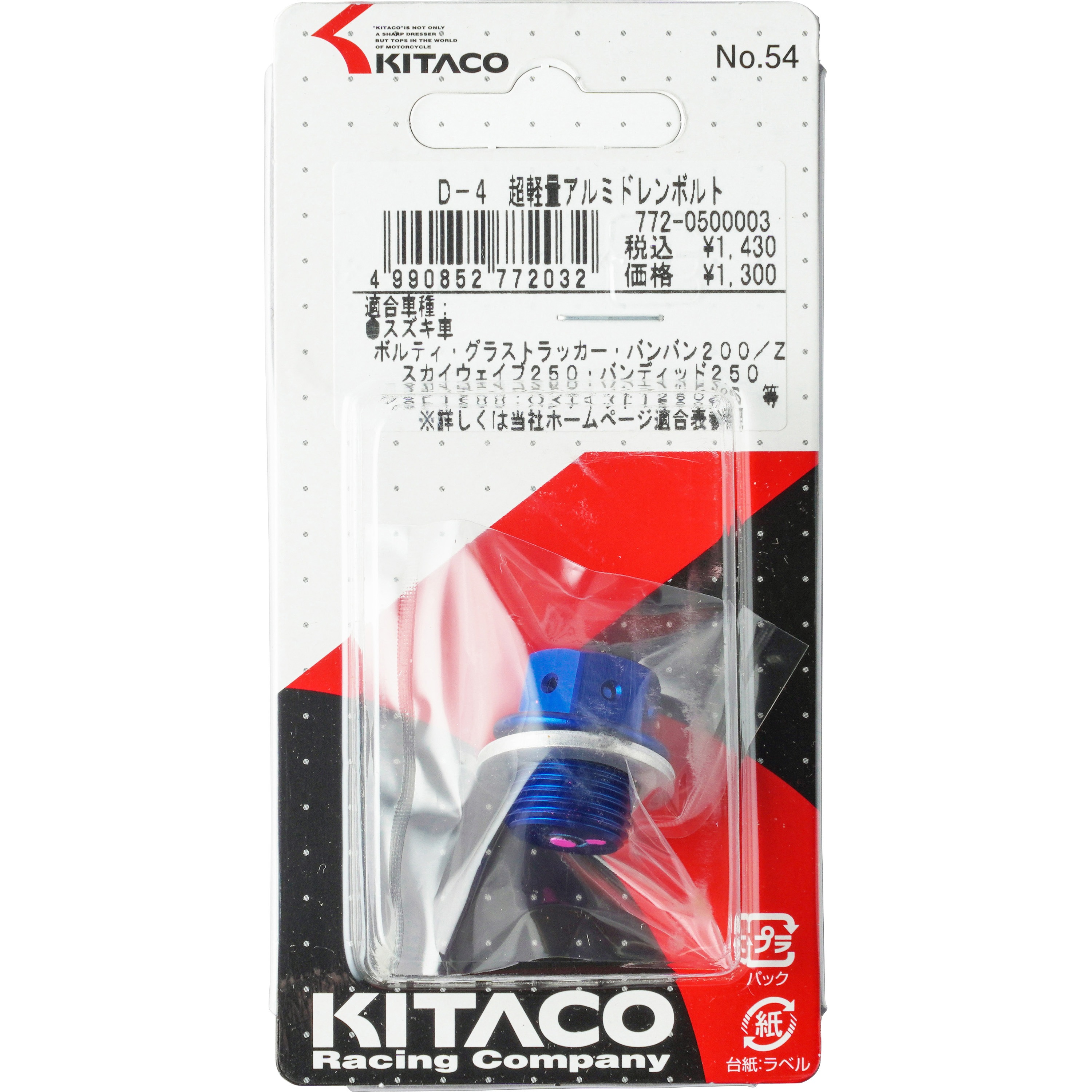 772-0500003 アルミドレンボルト 1個 KITACO 【通販モノタロウ】 772-0500003 アルミドレンボルト 1個 KITACO 【通販モノタロウ】