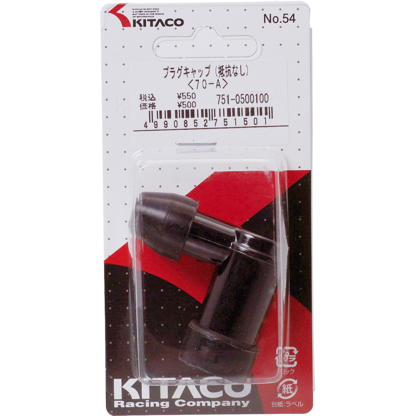 KITACO キタコ 751-2026110 ゆるかっ ステーター(1)