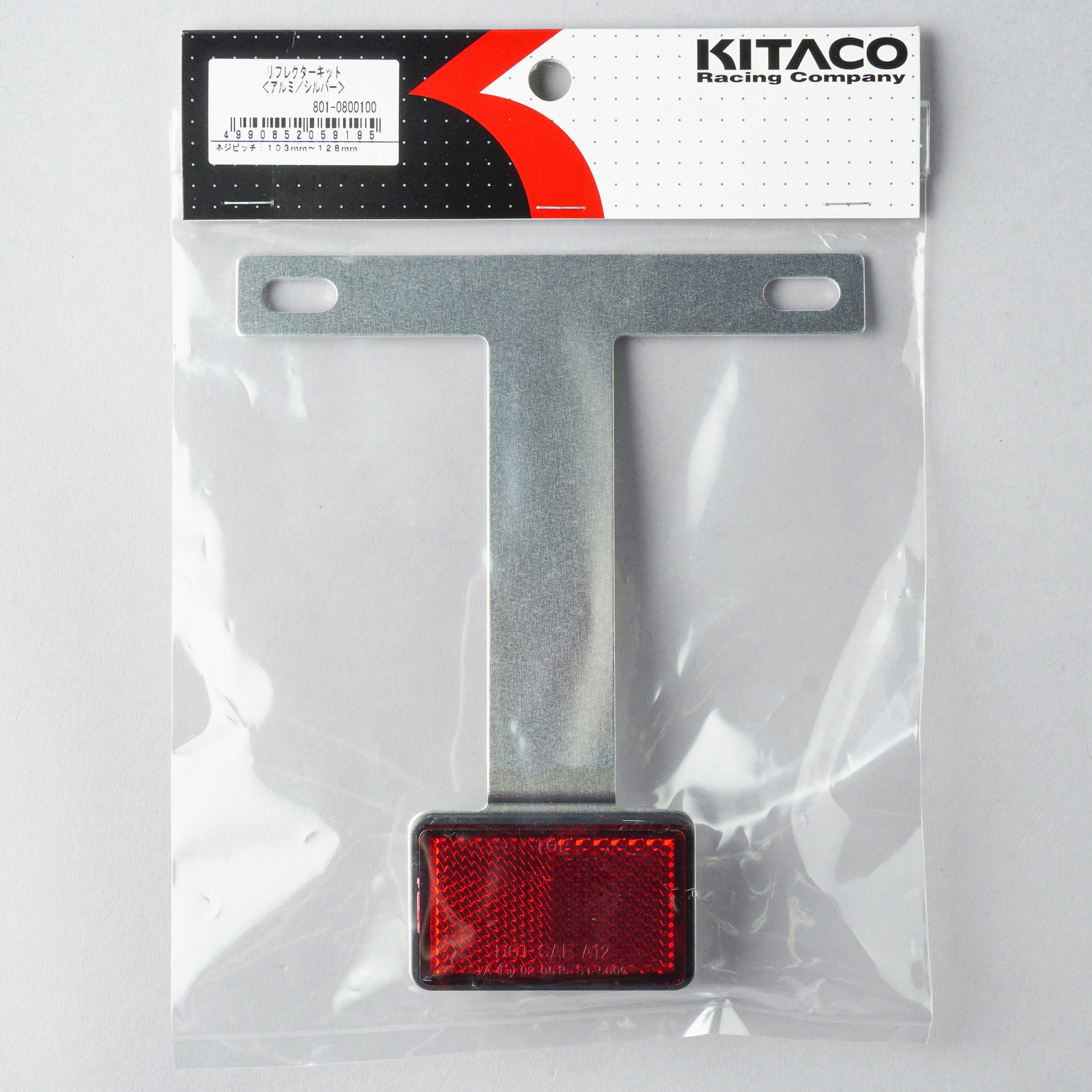 801-0800100 リフレクターKIT 1個 KITACO 【通販モノタロウ】