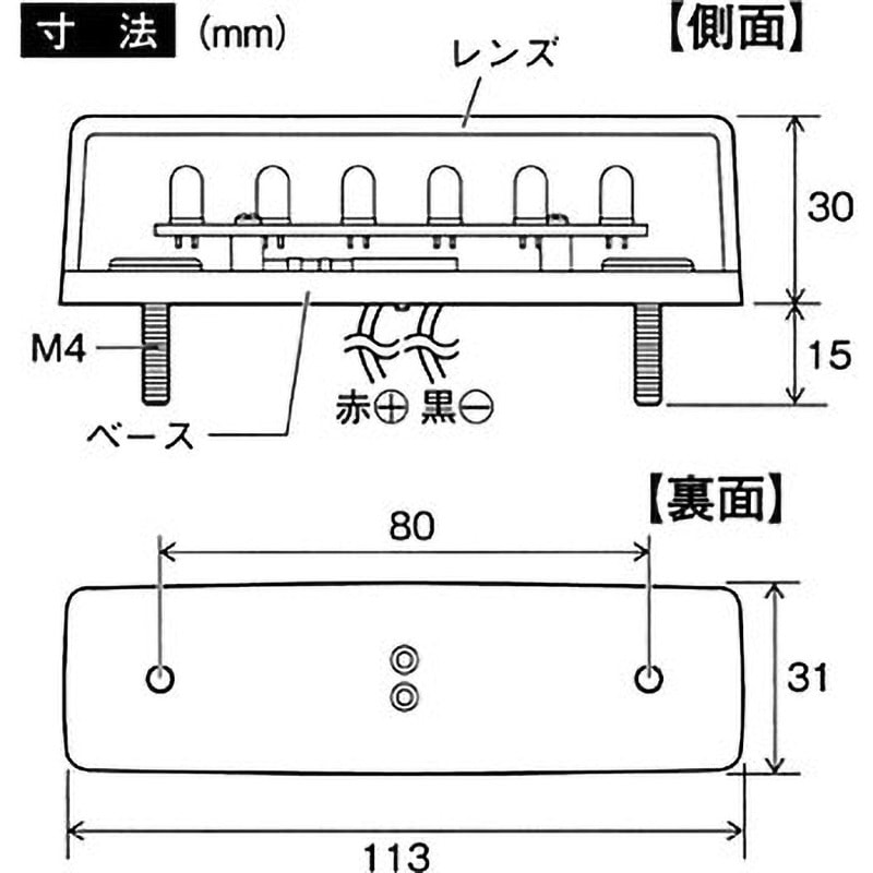 CE-242 流星Re6LED車高灯(DC24V) 槌屋ヤック コードアースタイプ