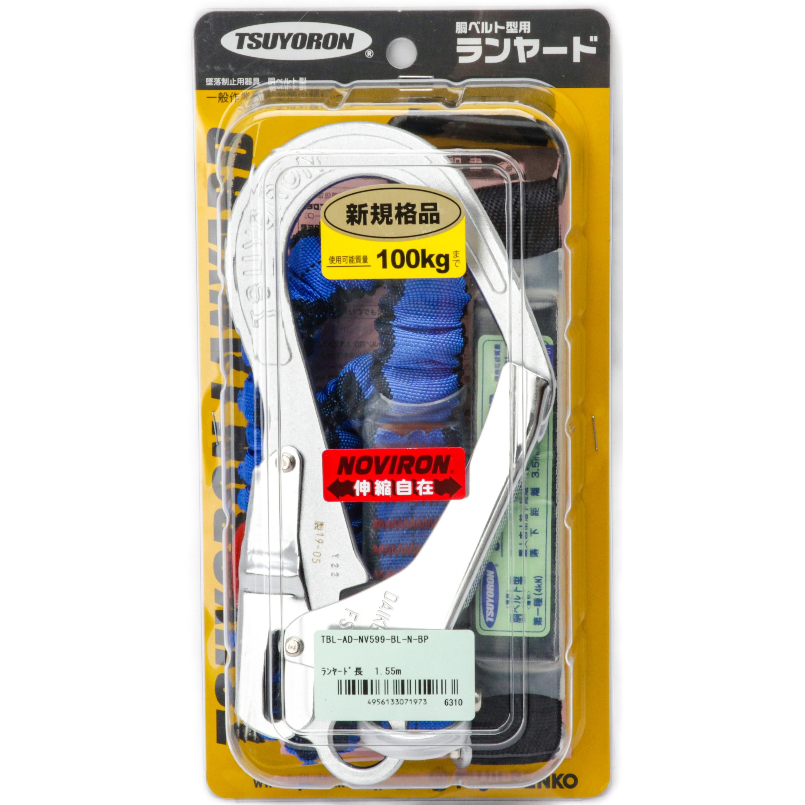 藤井電工 新規格胴ベルト型用ランヤード TBL-AB-NV599-BK-N安全帯 藤井電工 新規格胴ベルト型用ランヤード TBL-AB-NV599-BK-N安全帯
