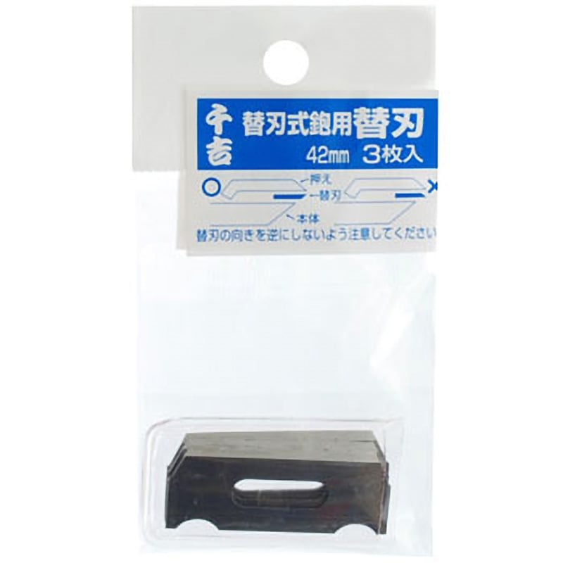 替刃式鉋用替刃 千吉 鉋(カンナ)替刃 【通販モノタロウ】