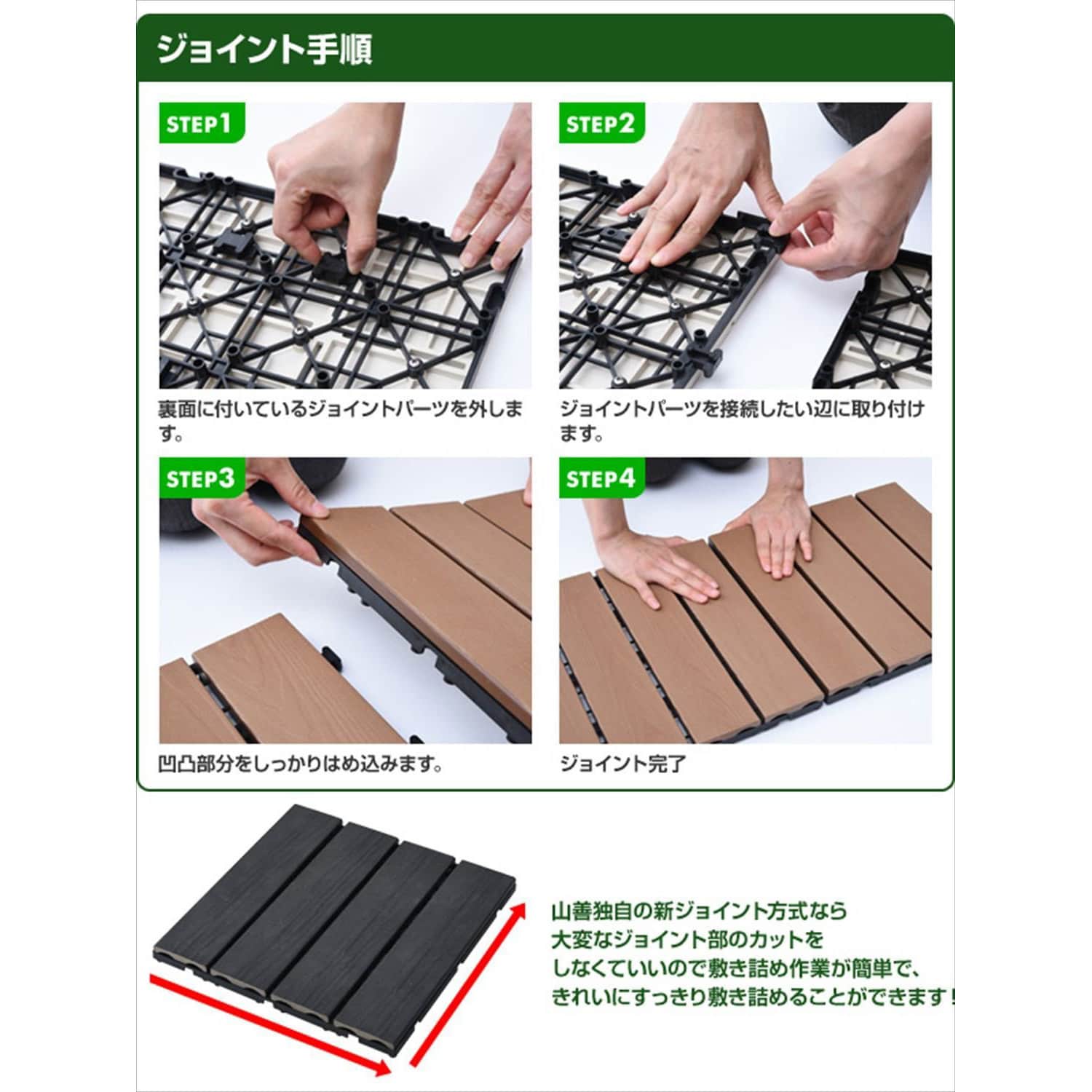 MWJ2-M4(NA)27P ベランダ用 屋外ジョイントタイル(人工木ウッド