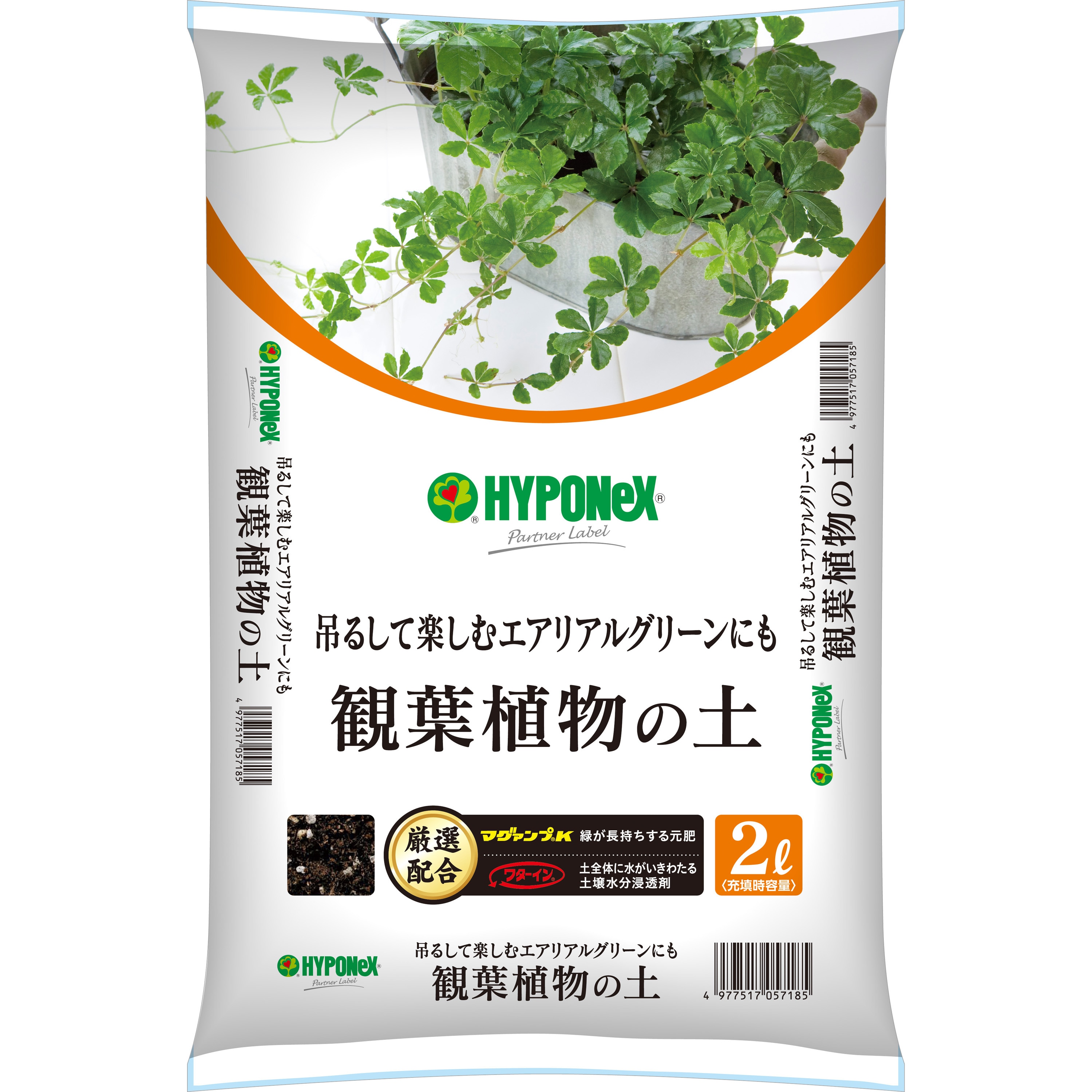 軽くてよく育つ観葉植物の土 1袋(2L) ハイポネックス 【通販モノタロウ】