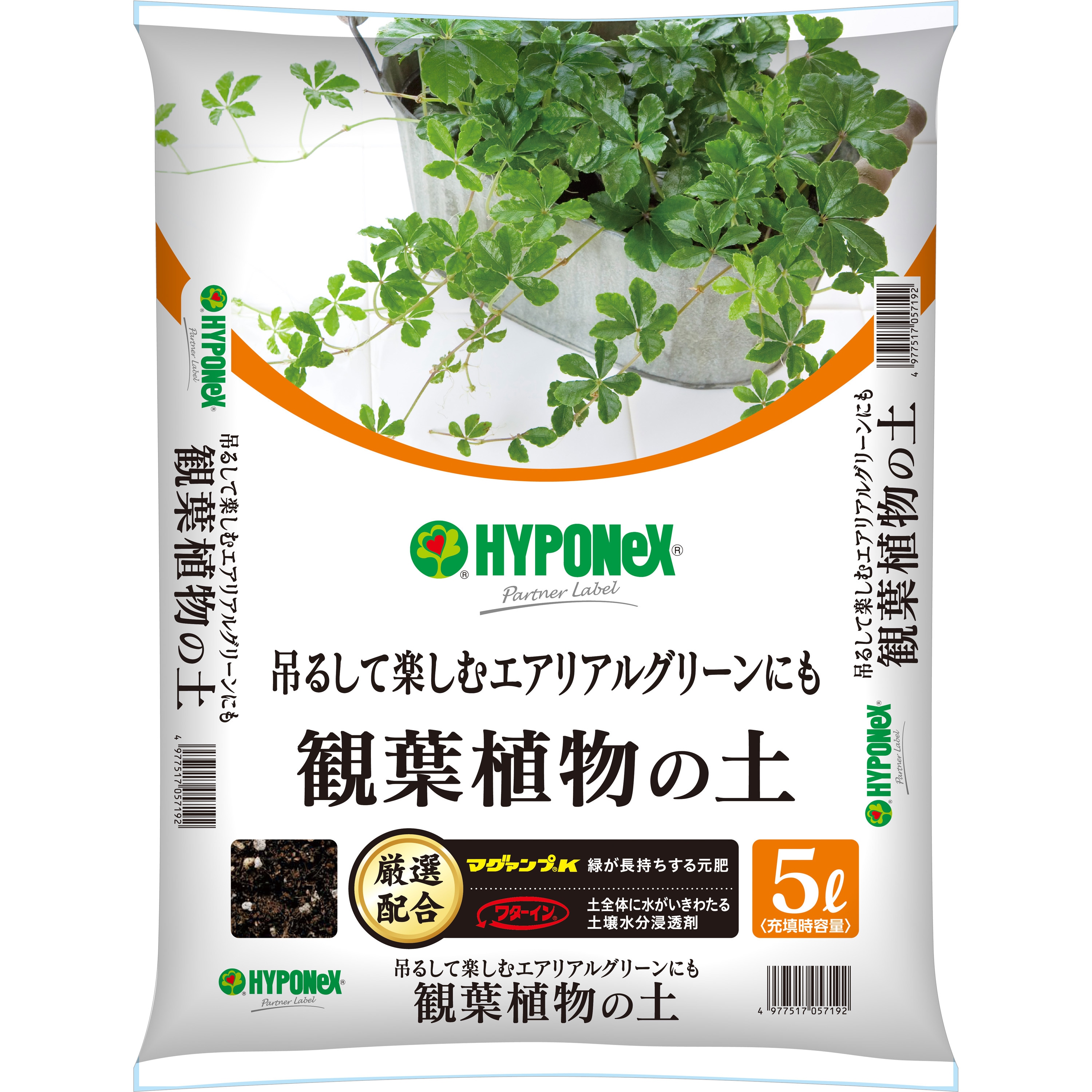 軽くてよく育つ観葉植物の土 1袋(5L) ハイポネックスジャパン 【通販