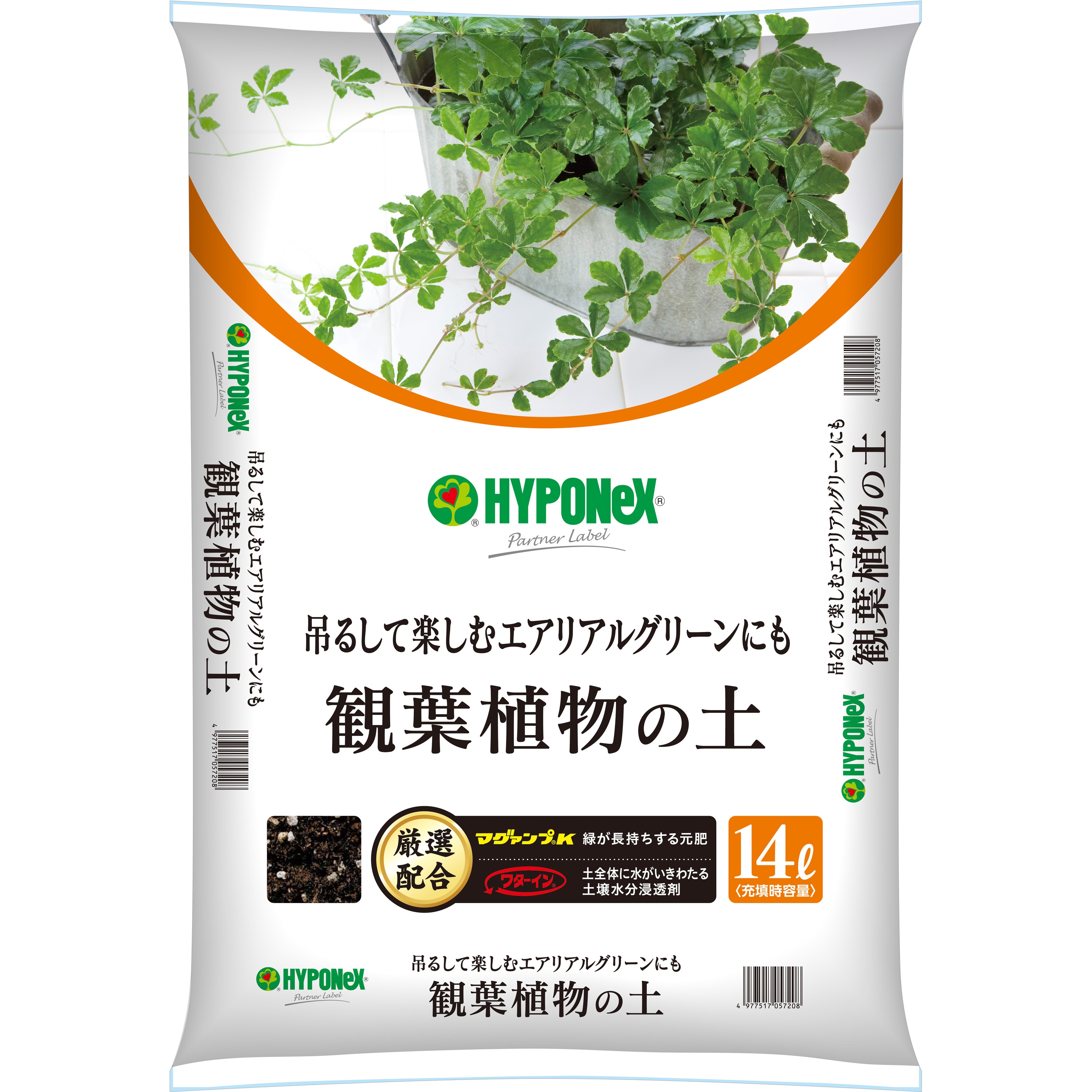 軽くてよく育つ観葉植物の土 1袋(14L) ハイポネックス 【通販