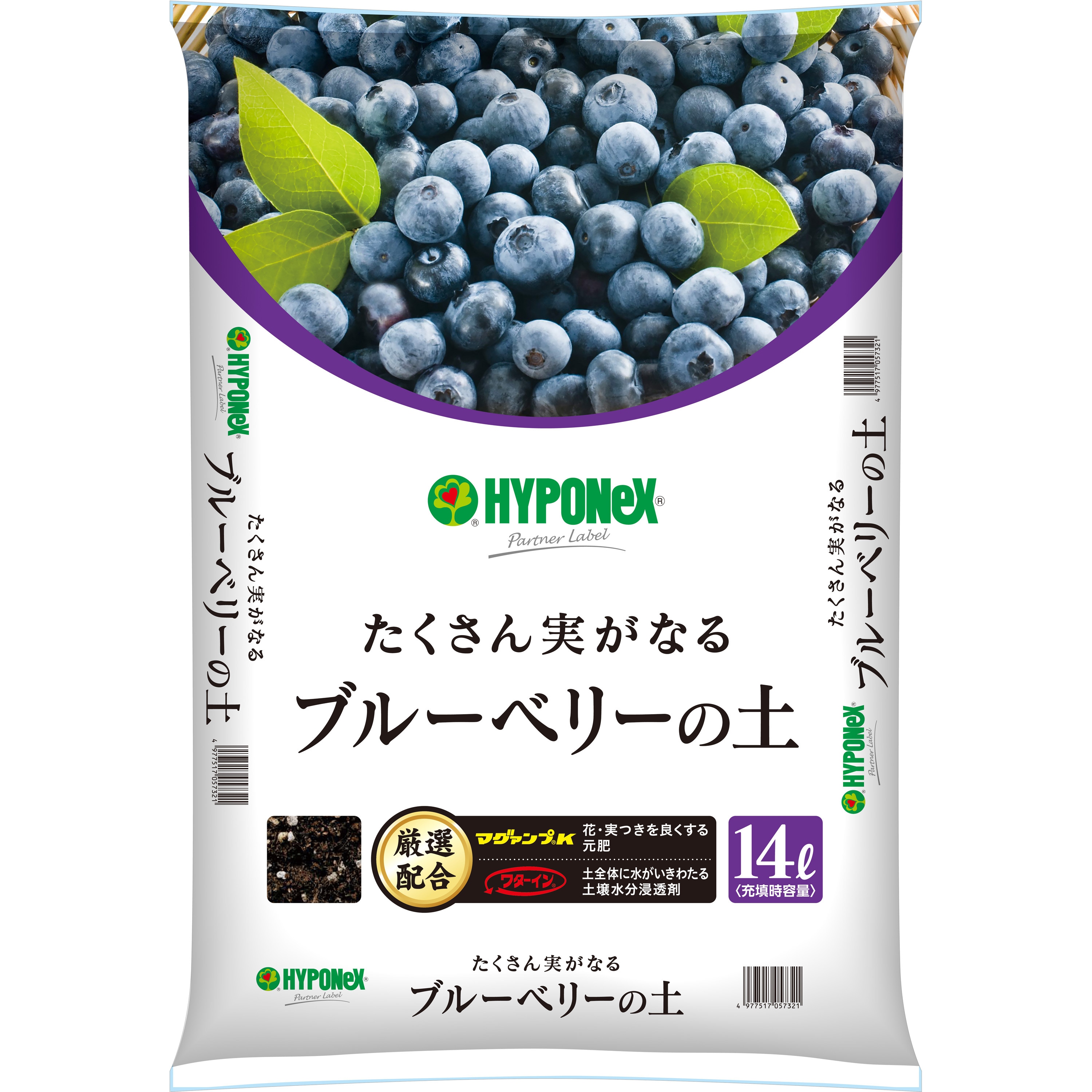 ブルーベリーの土 1袋(14L) ハイポネックス 【通販モノタロウ】