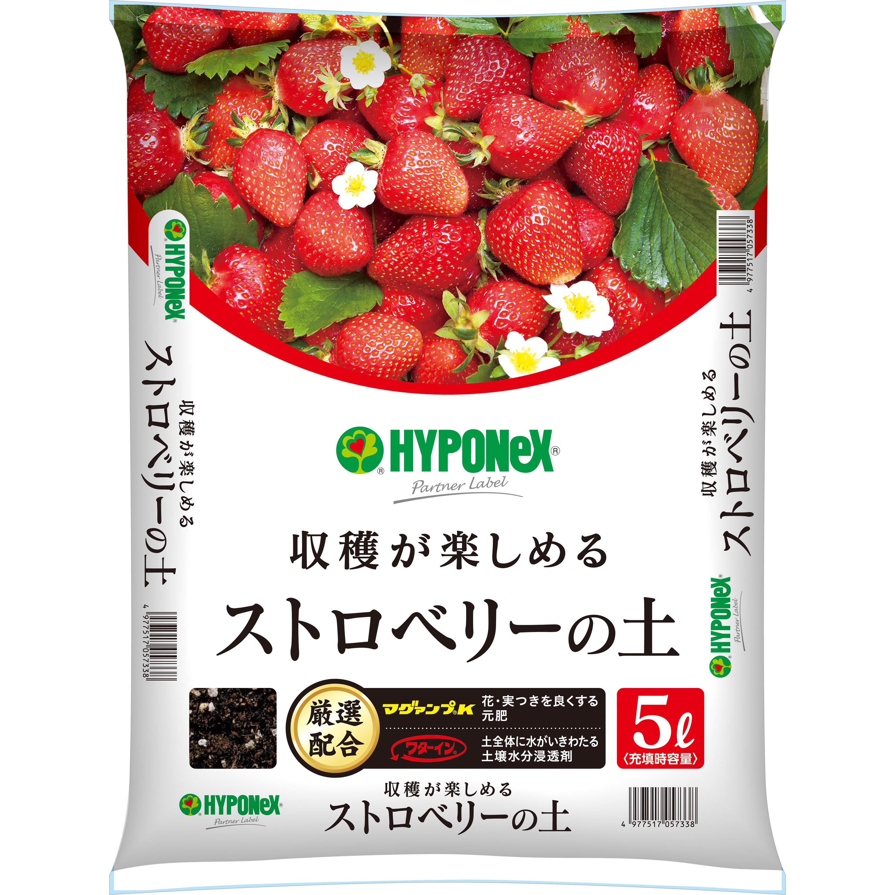 ストロベリーの土 1袋(5L) ハイポネックスジャパン 【通販モノタロウ】