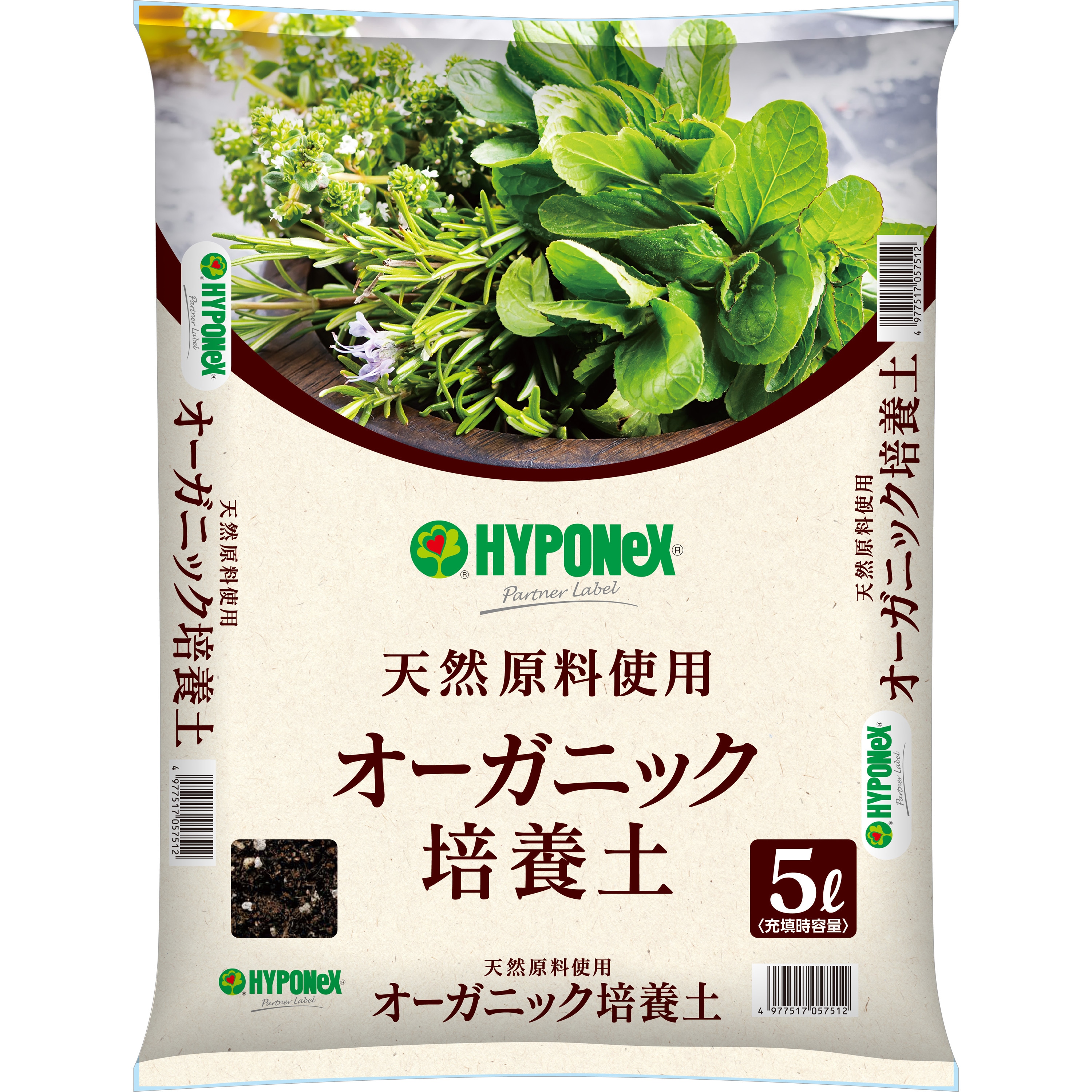 オーガニック培養土 1袋(5L) ハイポネックス 【通販モノタロウ】