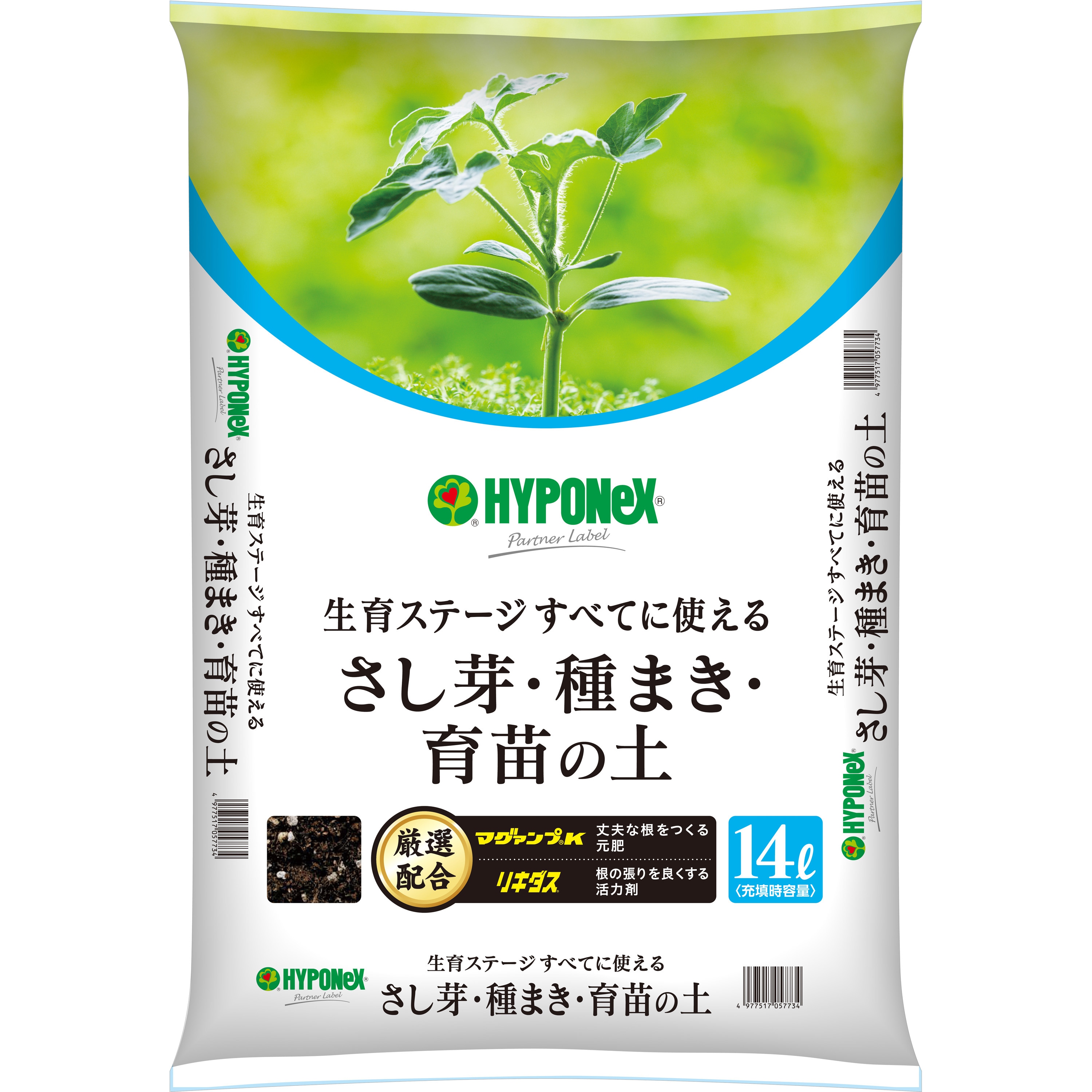 さし芽・種まき・育苗の土 1袋(14L) ハイポネックスジャパン 【通販