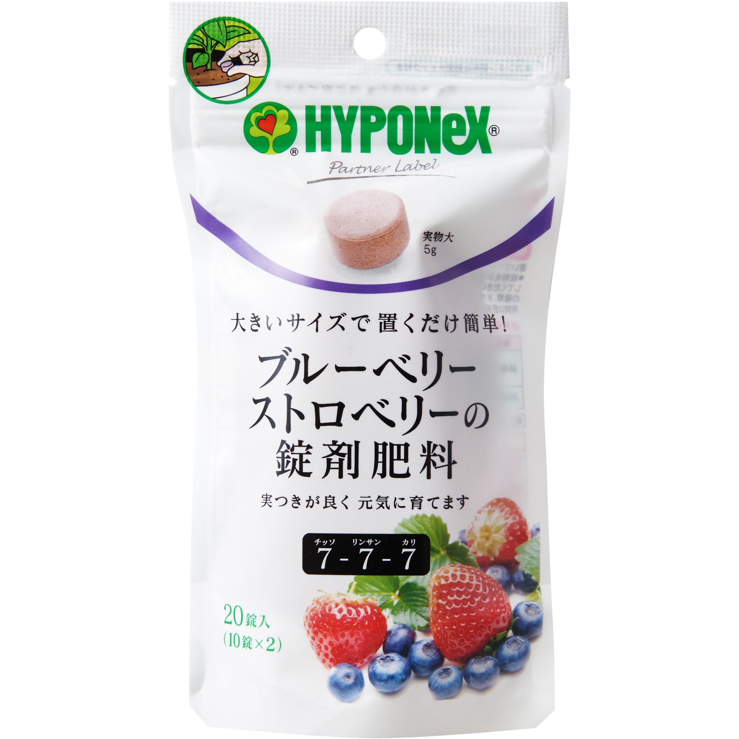 ブルーベリー・ストロベリーの錠剤肥料 ハイポネックス 名称:有機入り