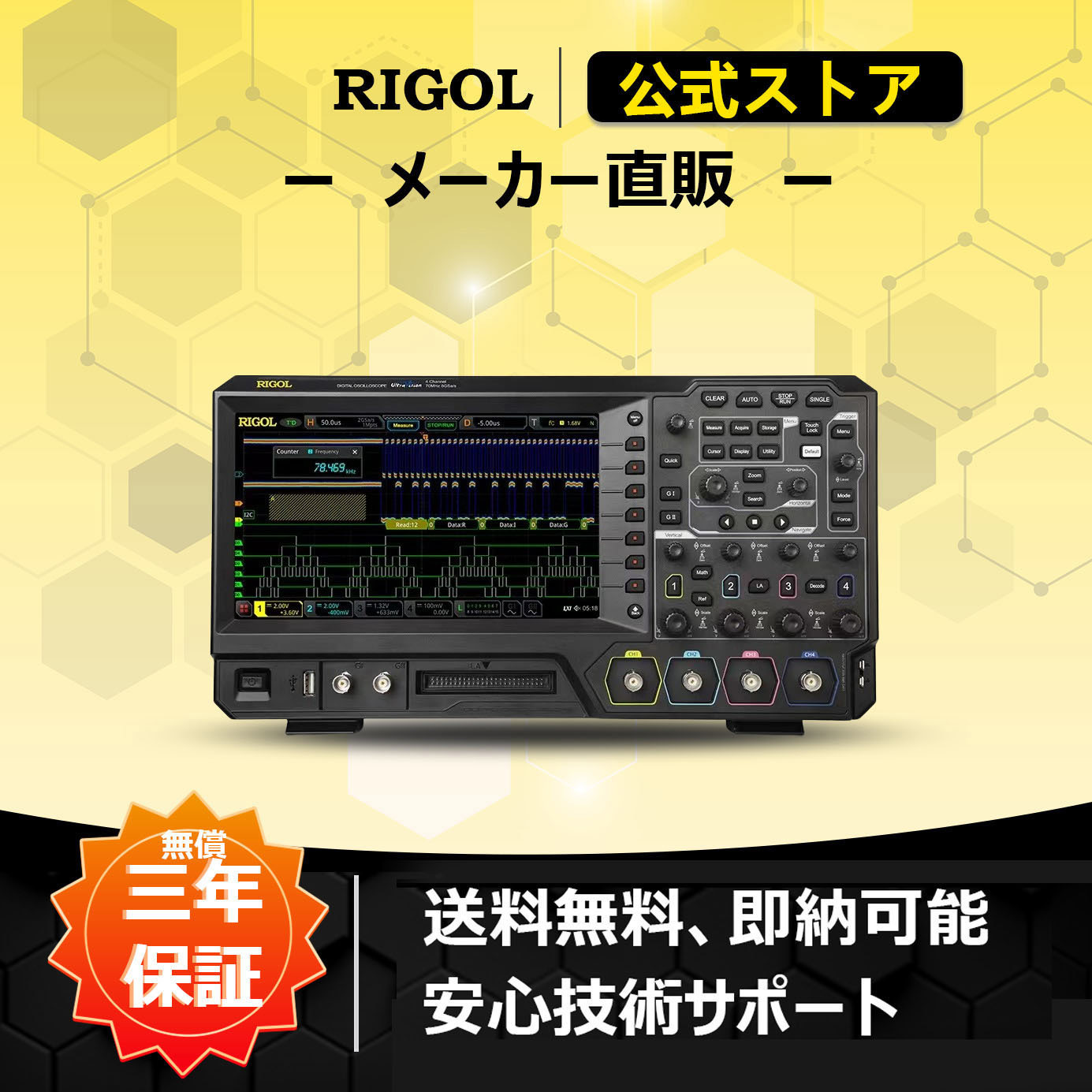 MSO5074 デジタル・オシロスコープ MSO5000シリーズ RIGOL
