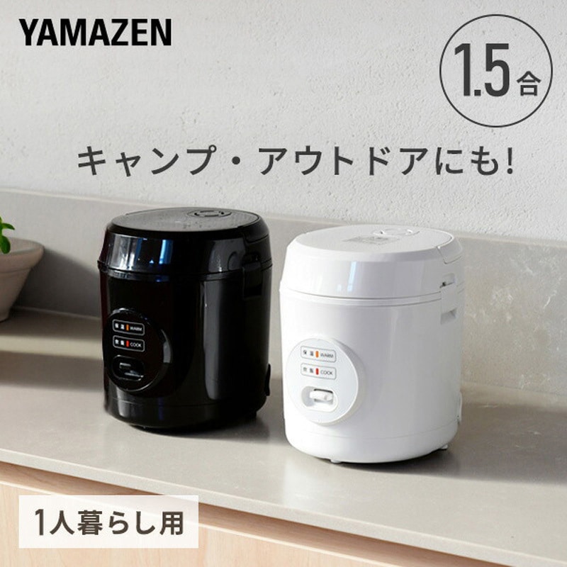 YJE-M150(B) 炊飯器 1.5合炊き ミニライスクッカー YAMAZEN(山善