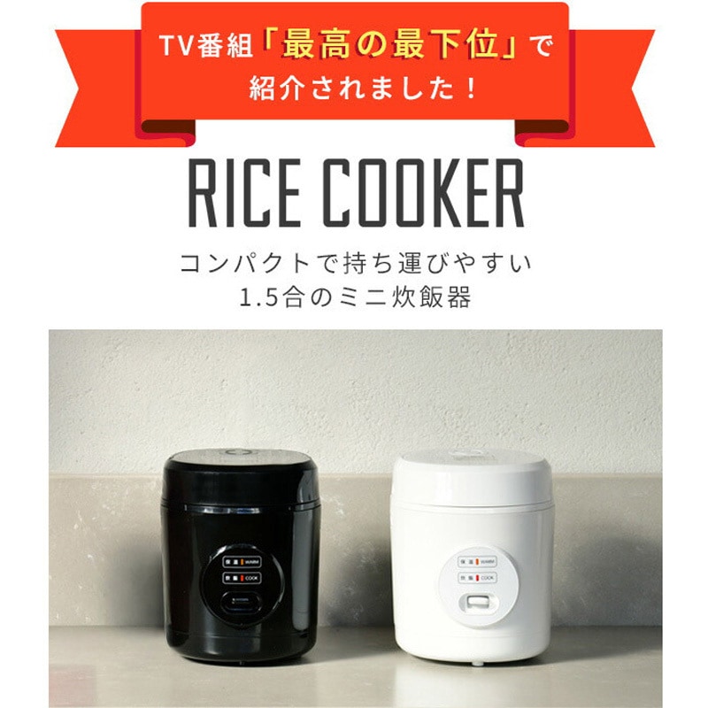 YJE-M150(B) 炊飯器 1.5合炊き ミニライスクッカー YAMAZEN(山善