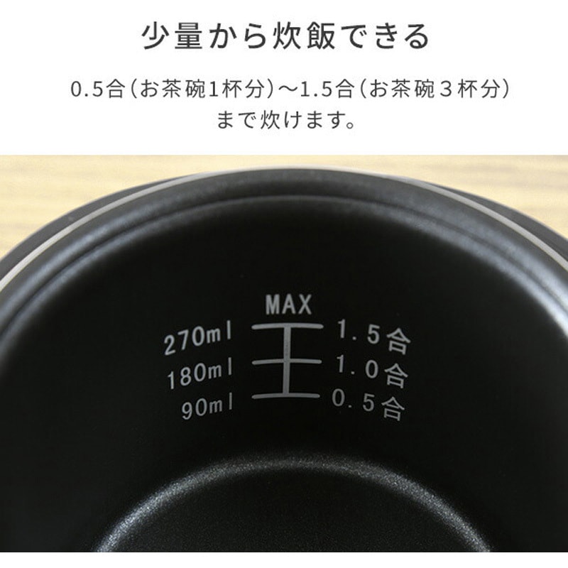 YJE-M150(B) 炊飯器 1.5合炊き ミニライスクッカー YAMAZEN(山善