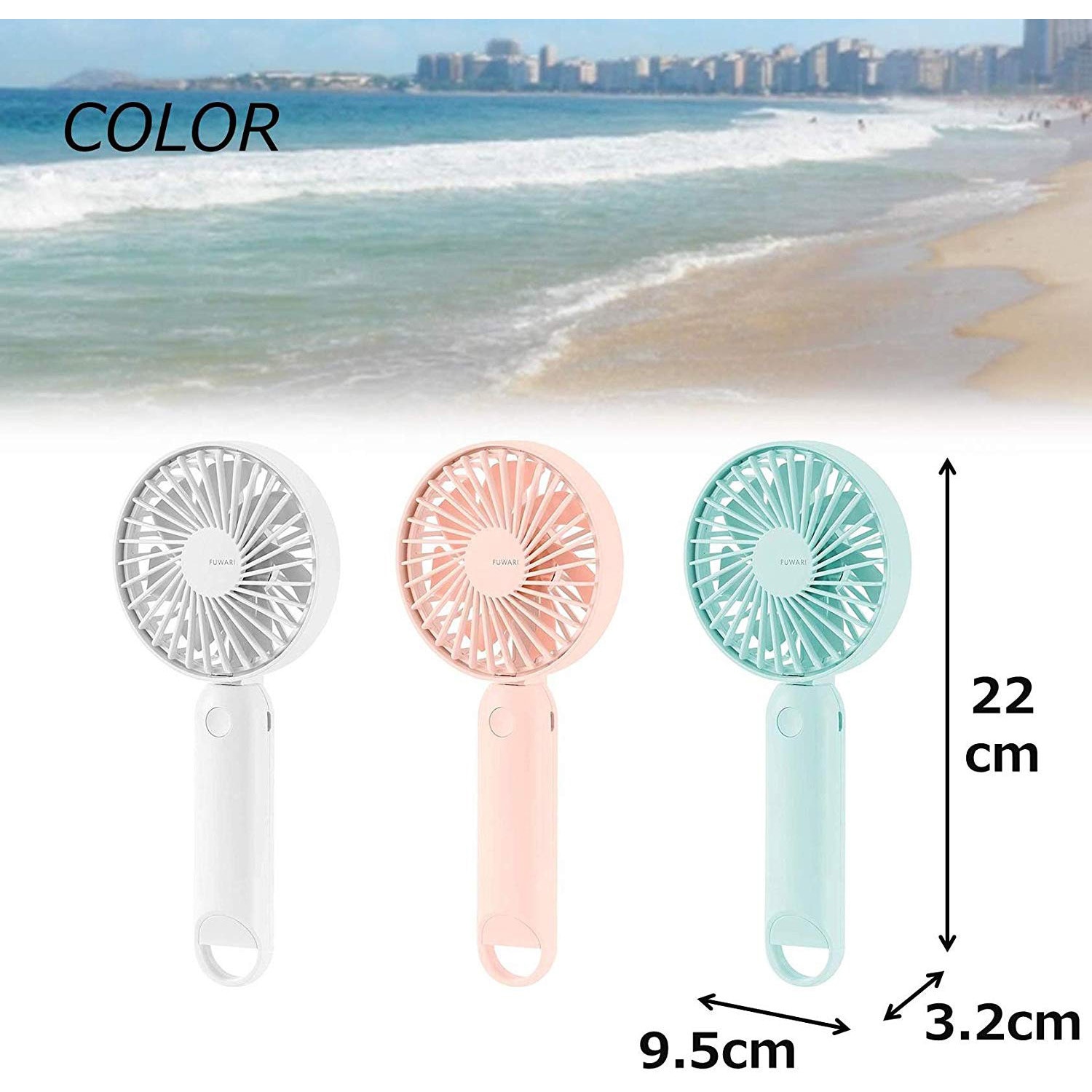 スキマスイッチ ハンディファン リズム製品情報 | 9ZF031RH03