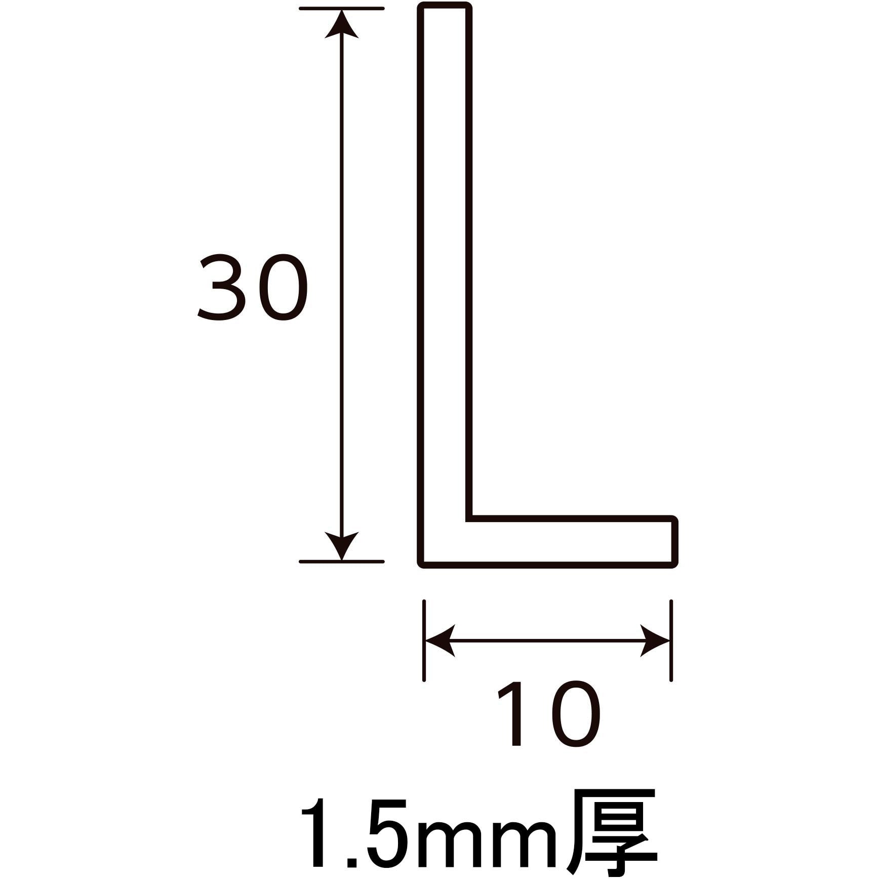 435 アルミアングルAL 光モール シルバー色 アルマイト 縦10mm横30mm - 【通販モノタロウ】