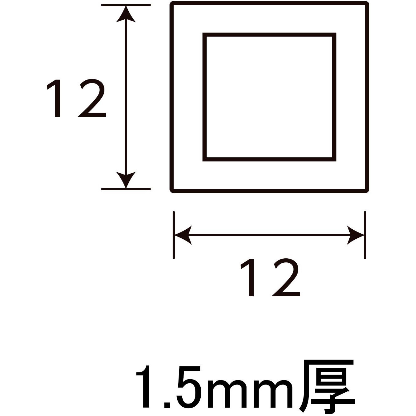 【公式】 552 アルミ角パイプ 【通販 - 厚さ1.5mm縦12mm横12mm 光モール 金属素材(線・板・棒)