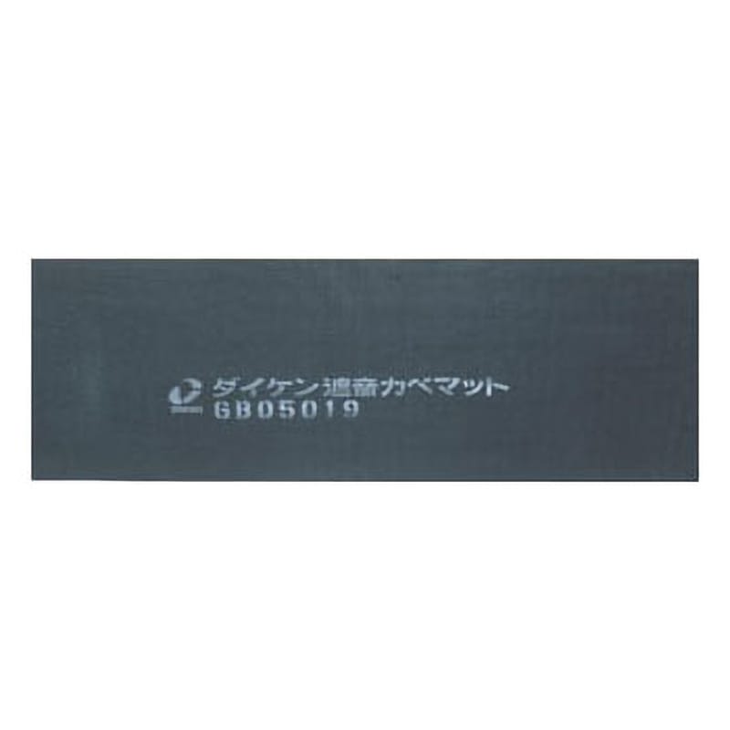GB05019 遮音カベマット 154B 大建工業 厚さ6mm幅500mm 1箱(4枚) GB05019