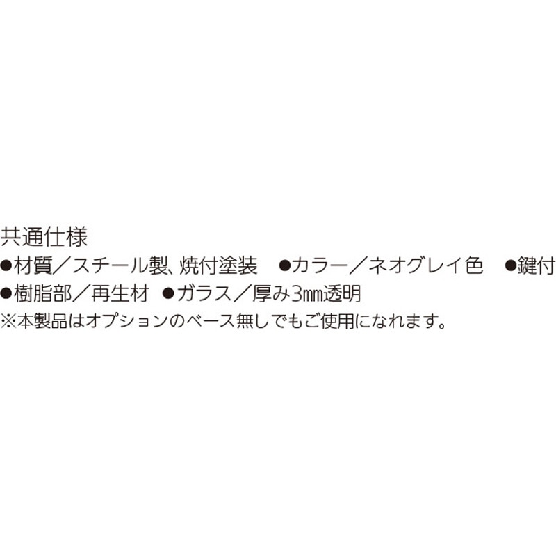 5-847-2921 引違い書庫 W型 内田洋行 ネオグレイ色 下置き 6段 【通販 