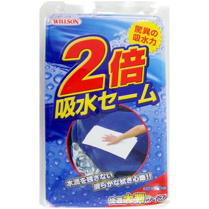 03072 2倍吸水セーム ウイルソン 寸法480×450mm - 【通販モノタロウ】