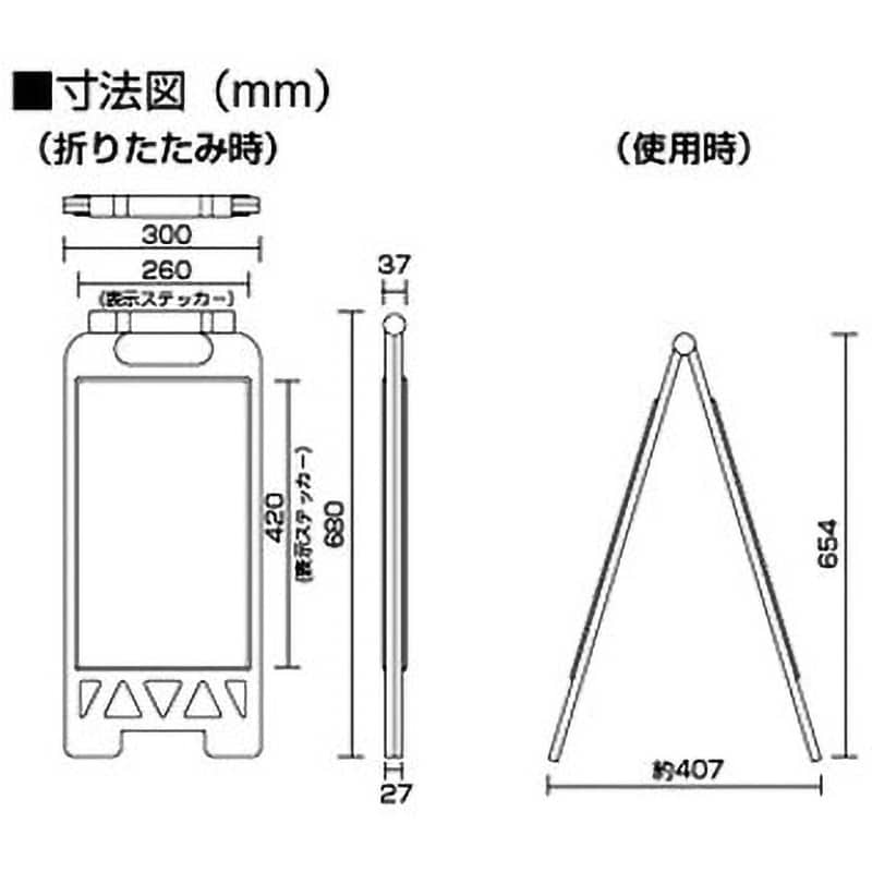 868-41AY フロアユニスタンド ユニット 関係者以外立入禁止 イエロー色 868-41AY - 【通販モノタロウ】