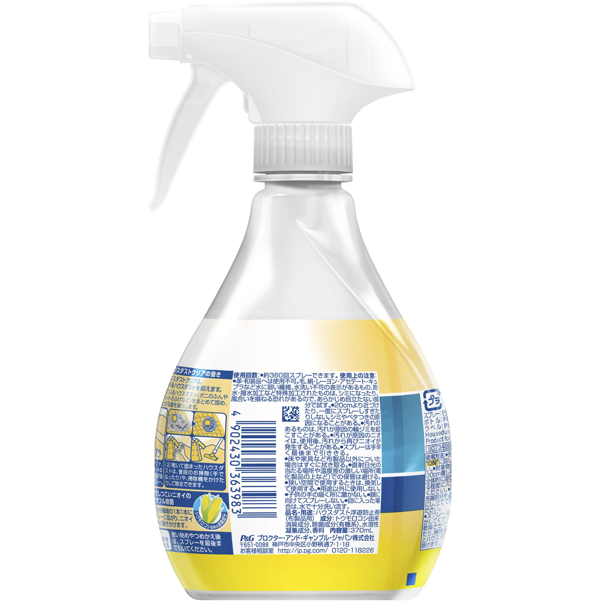Amazon.co.jp: （業務用セット） P＆G ファブリーズハウスダスト