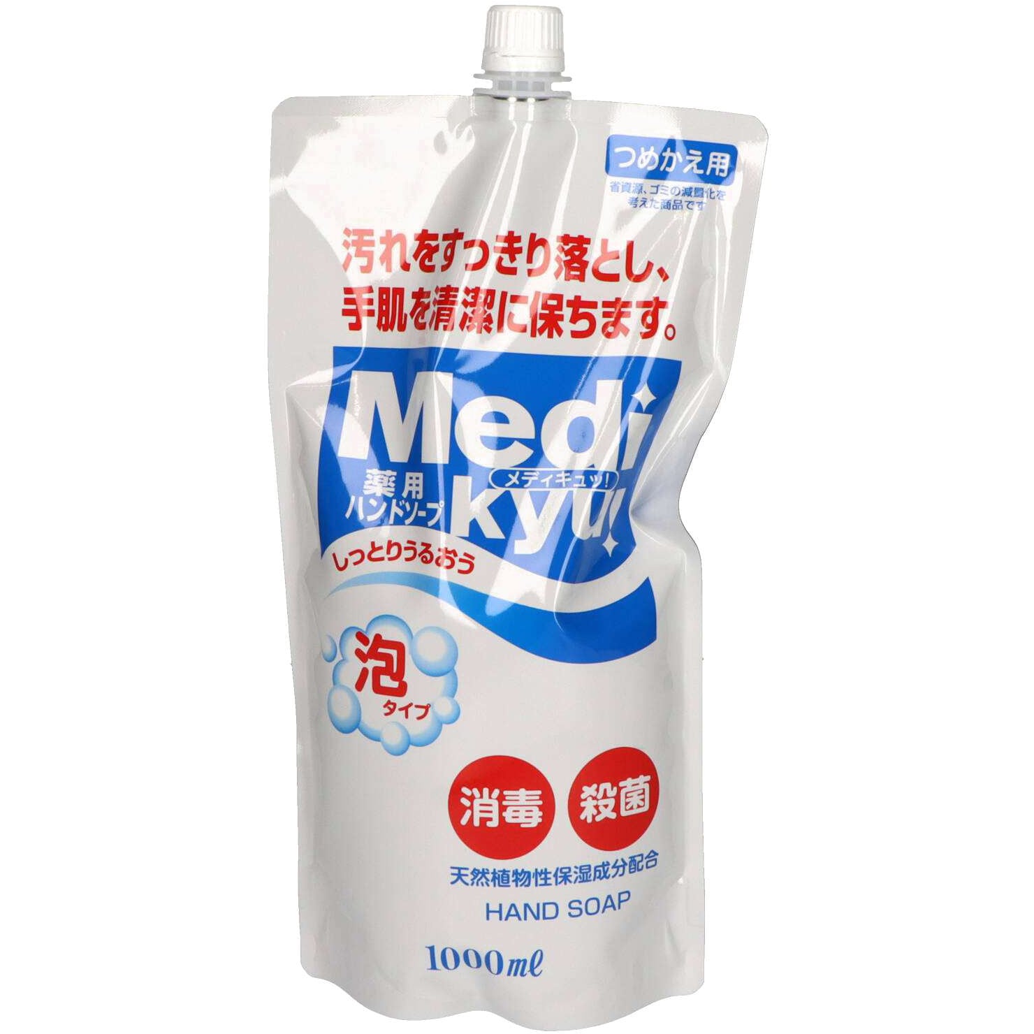 薬用ハンドソープメディキュッ泡タイプ ロケット石鹸 液性:弱