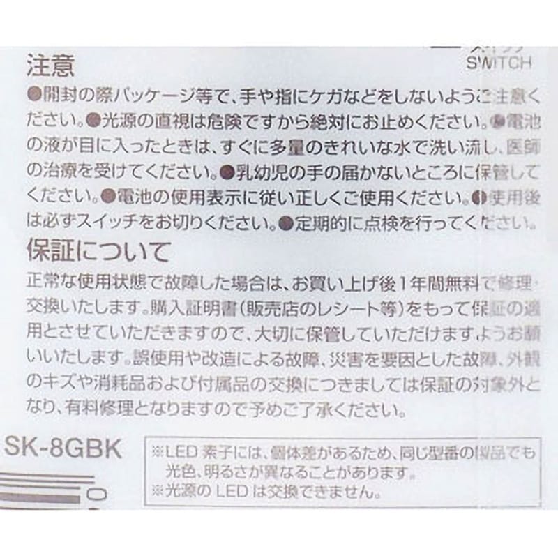 SK-8GBK キーライト8G 1個 GENTOS 【通販モノタロウ】