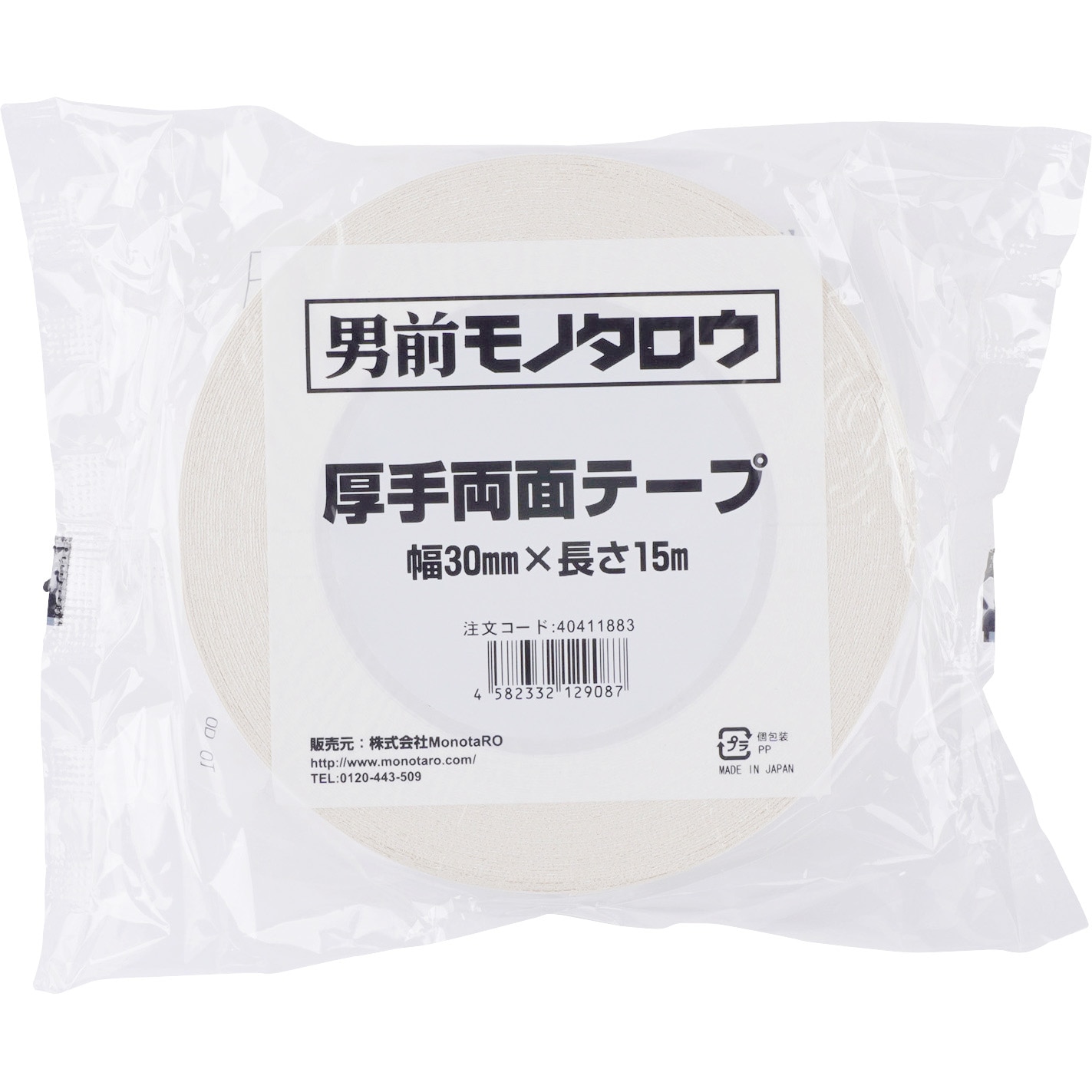 両面テープ 厚手 モノタロウ スフ布基材 ゴム系粘着剤 白色 テープ幅