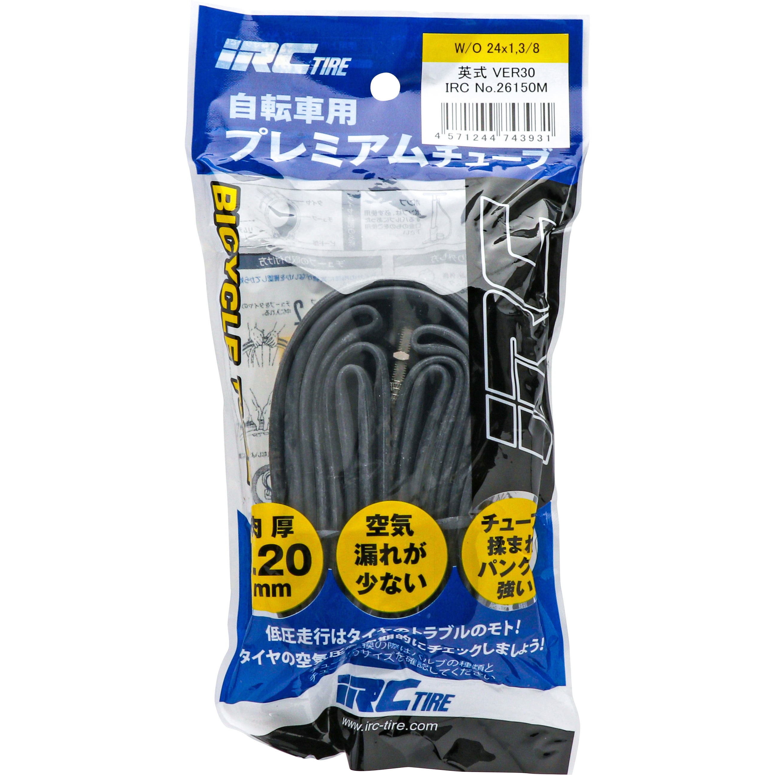 自転車用プレミアムチューブ IRC タイプW/O - 【通販モノタロウ】