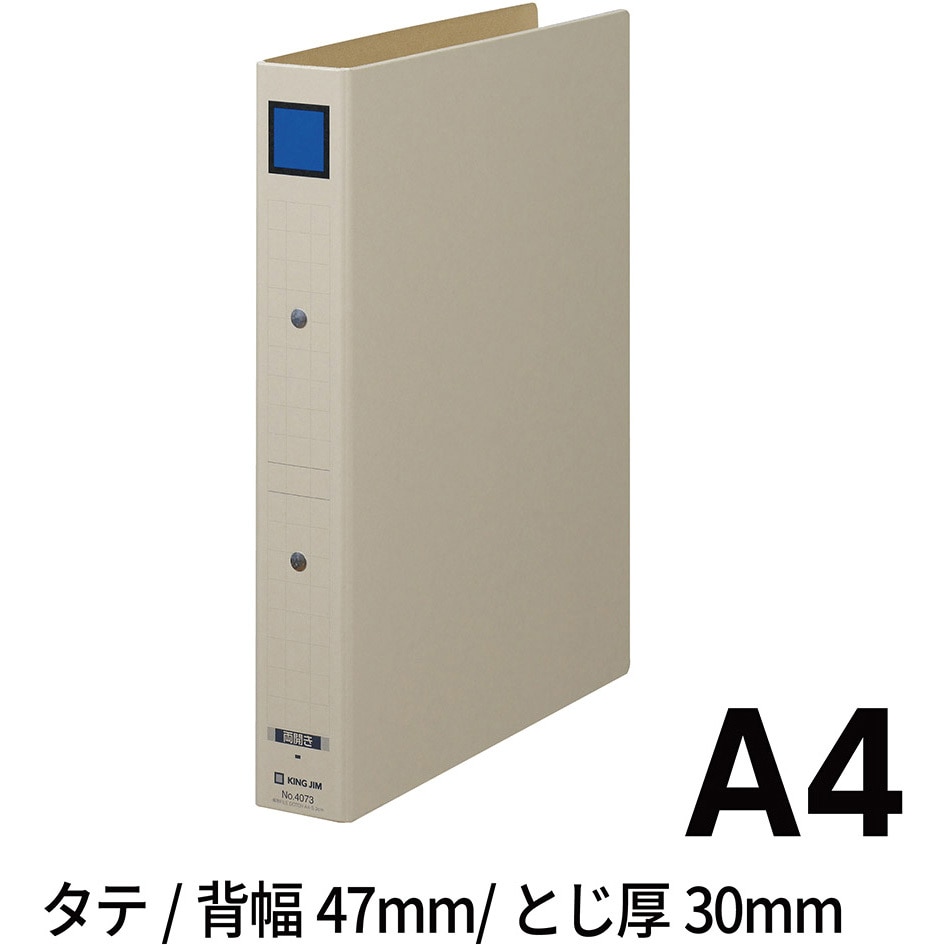 4073 保存ファイルドッチA4 キングジム 両開き タテ型 グレー色 【通販