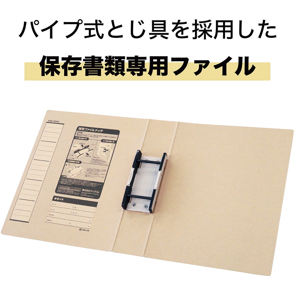 4078 保存ファイルドッチA4 キングジム 両開き タテ型 グレー色