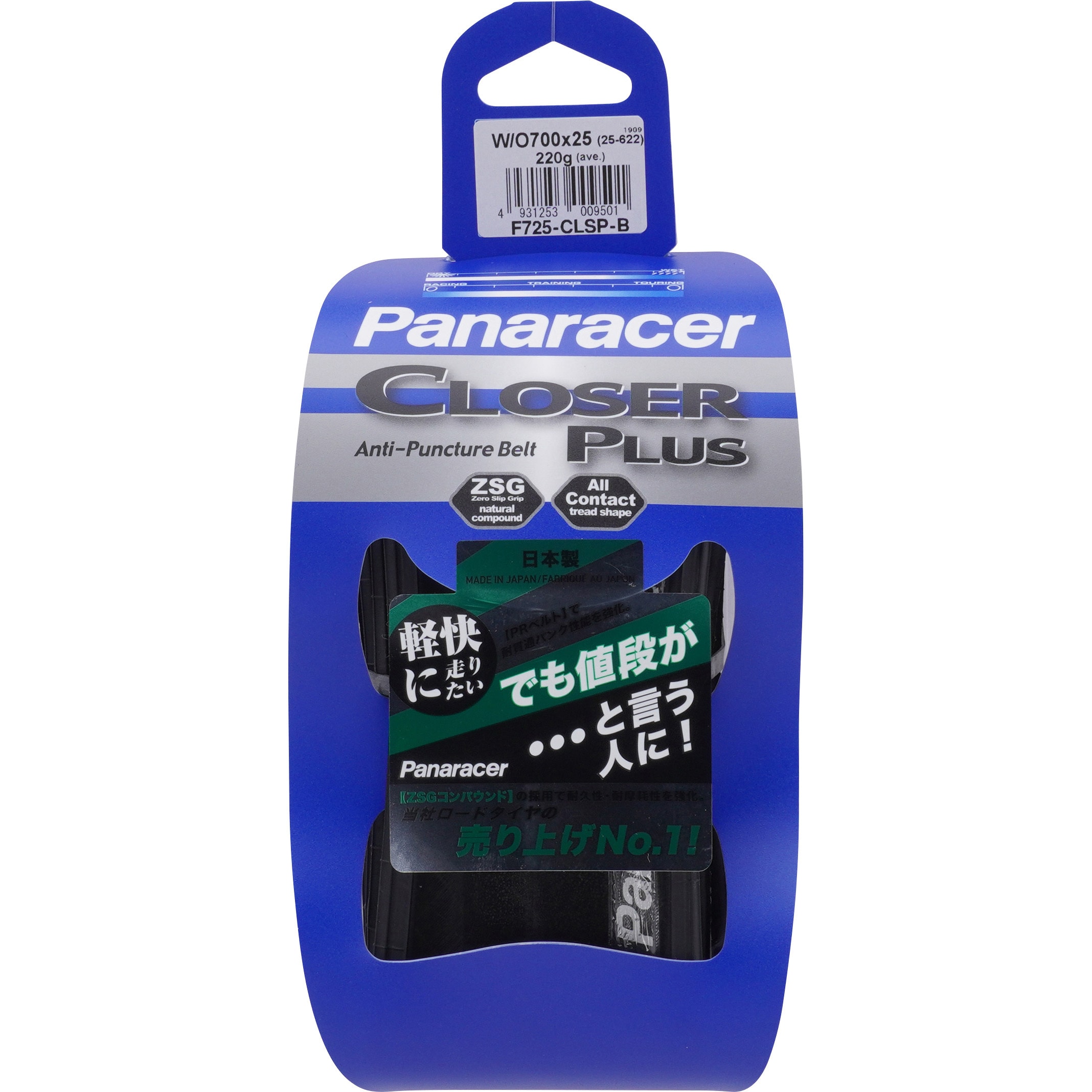 F725 Clsp B Closer クローザー プラス 1本 Panaracer パナレーサー 通販サイトmonotaro