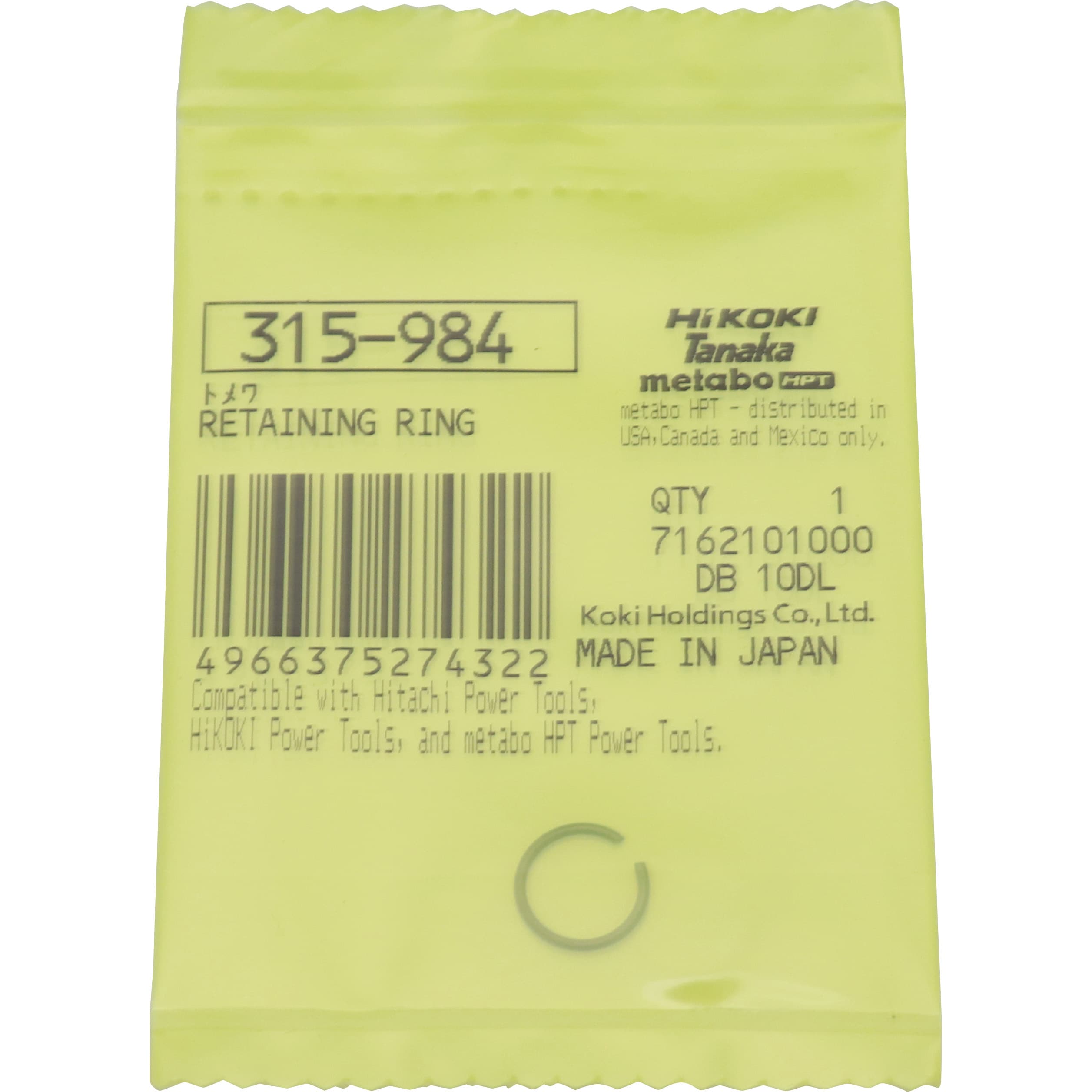 315984 部品 高圧エアインパクトドライバ WH12H2 1個 HiKOKI(旧日立工