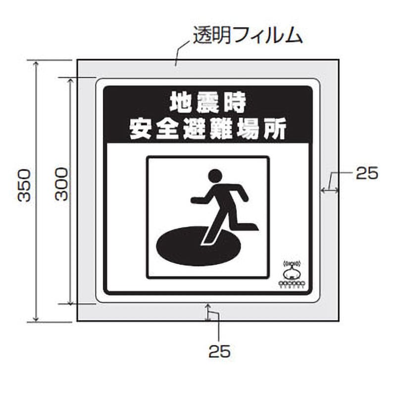 オファー 地震 ステッカー