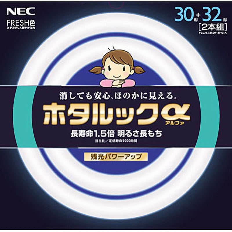ホタルックα 蛍光灯 グロースタータ形 30形タイプ 全光束1900・1900Lm 8000K 1箱(2本)