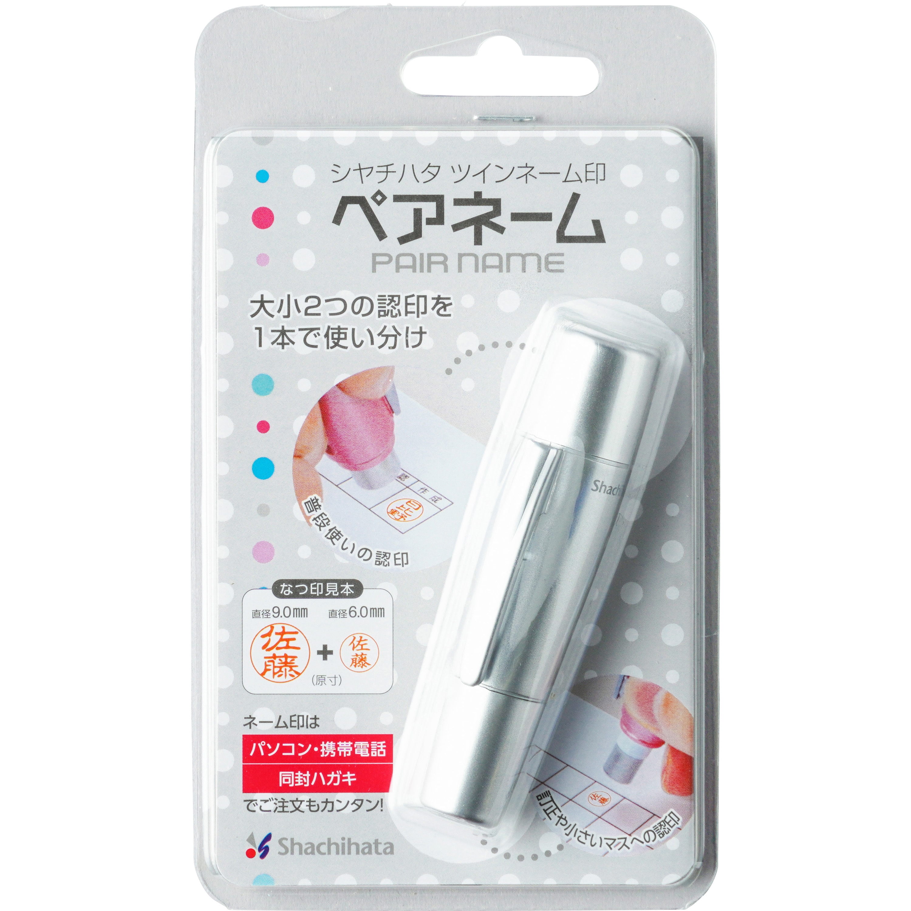 XL-W1/MO 【名入れ】ペアネーム(メールオーダー式) ハンコ・印鑑の