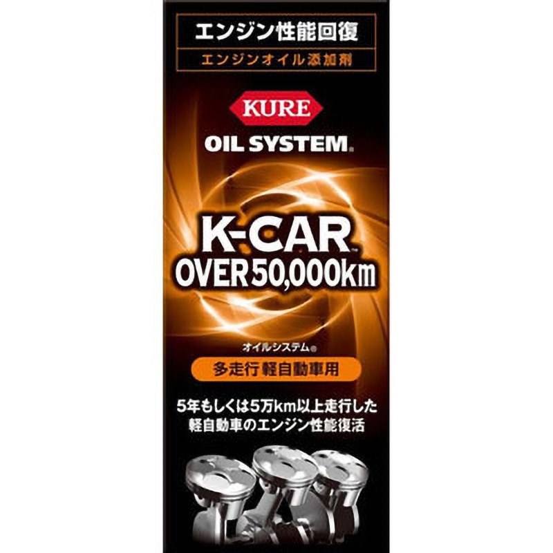 1番安い オイル交換量3L迄の 軽・バイク用ENG用と 最新