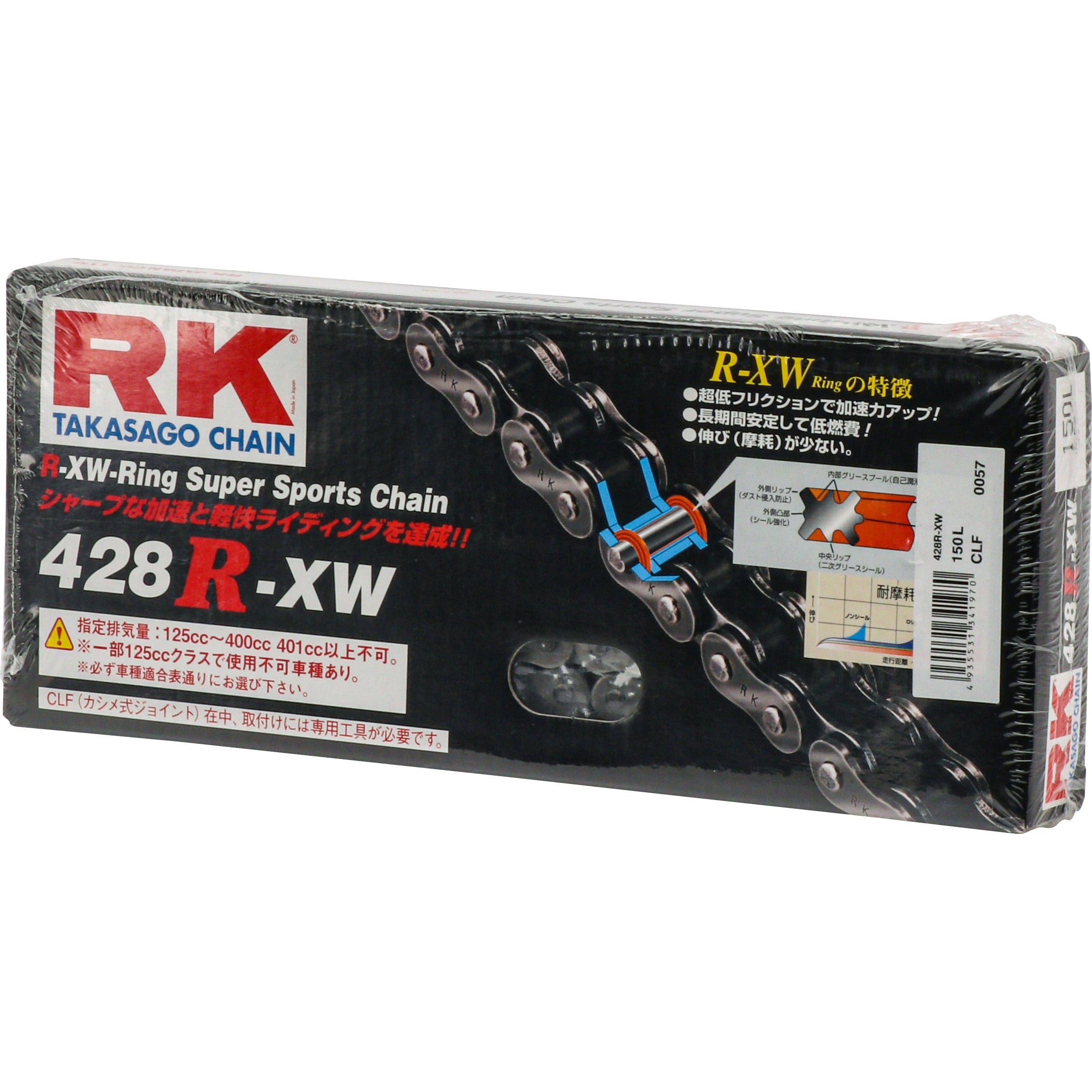 428R-XW 150L シールチェーンSTD(鉄色) 1本 RK JAPAN 【通販サイト