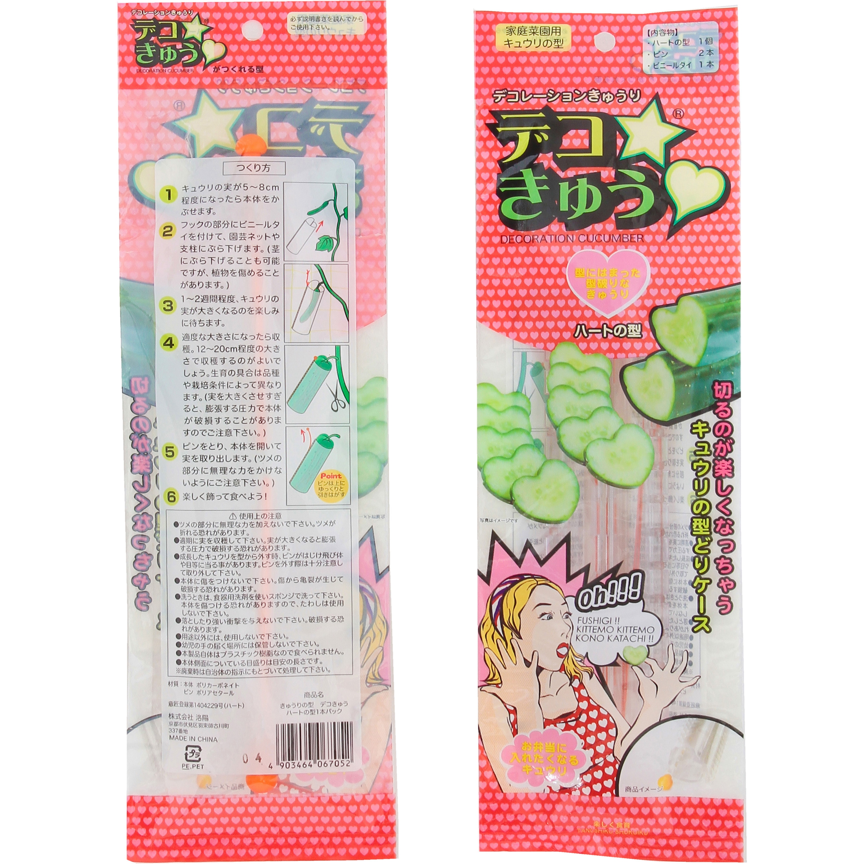 ハート キュウリの型 デコきゅう J.garden 長さ21cm 1セット(1本