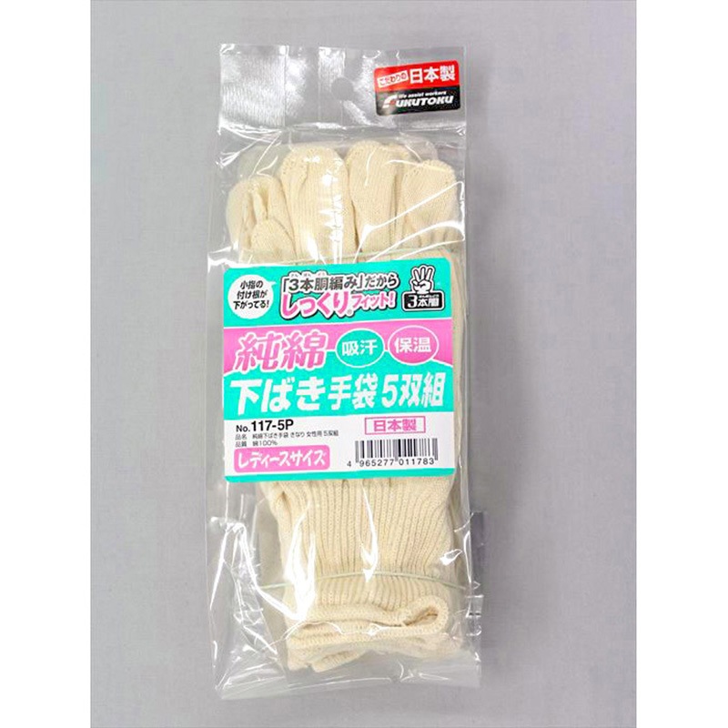 きなり  5袋 117-5P 下履き手袋-LAきなり FUKUTOKU(福徳産業) キナリ色 5双入 女性M