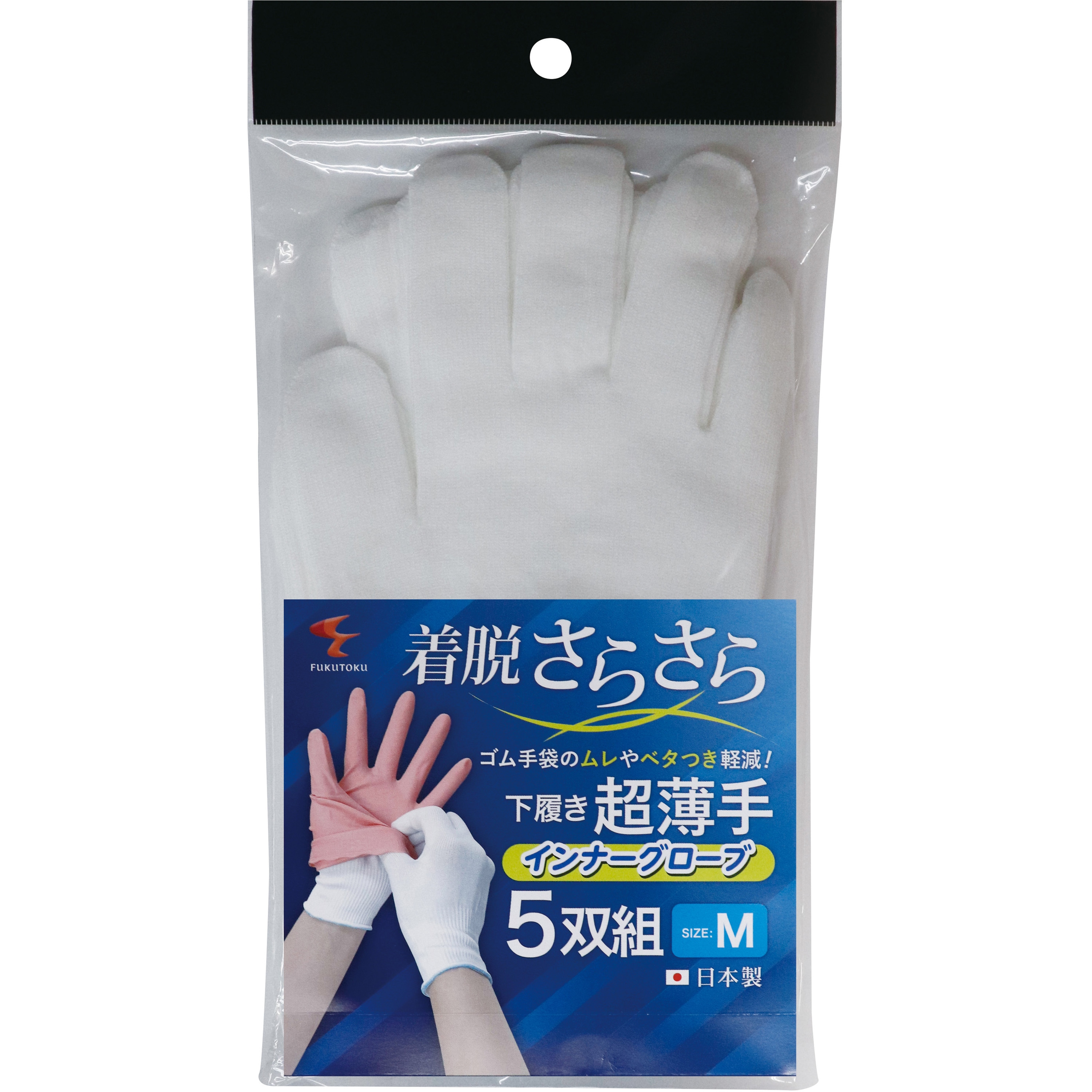 15Gインナーグローブ FUKUTOKU(福徳産業) インナー手袋 【通販モノタロウ】