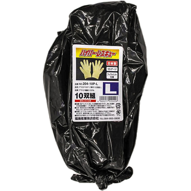 #204-10P アラミド15ゲージ軍手 FUKUTOKU(福徳産業) 10双入 黄色