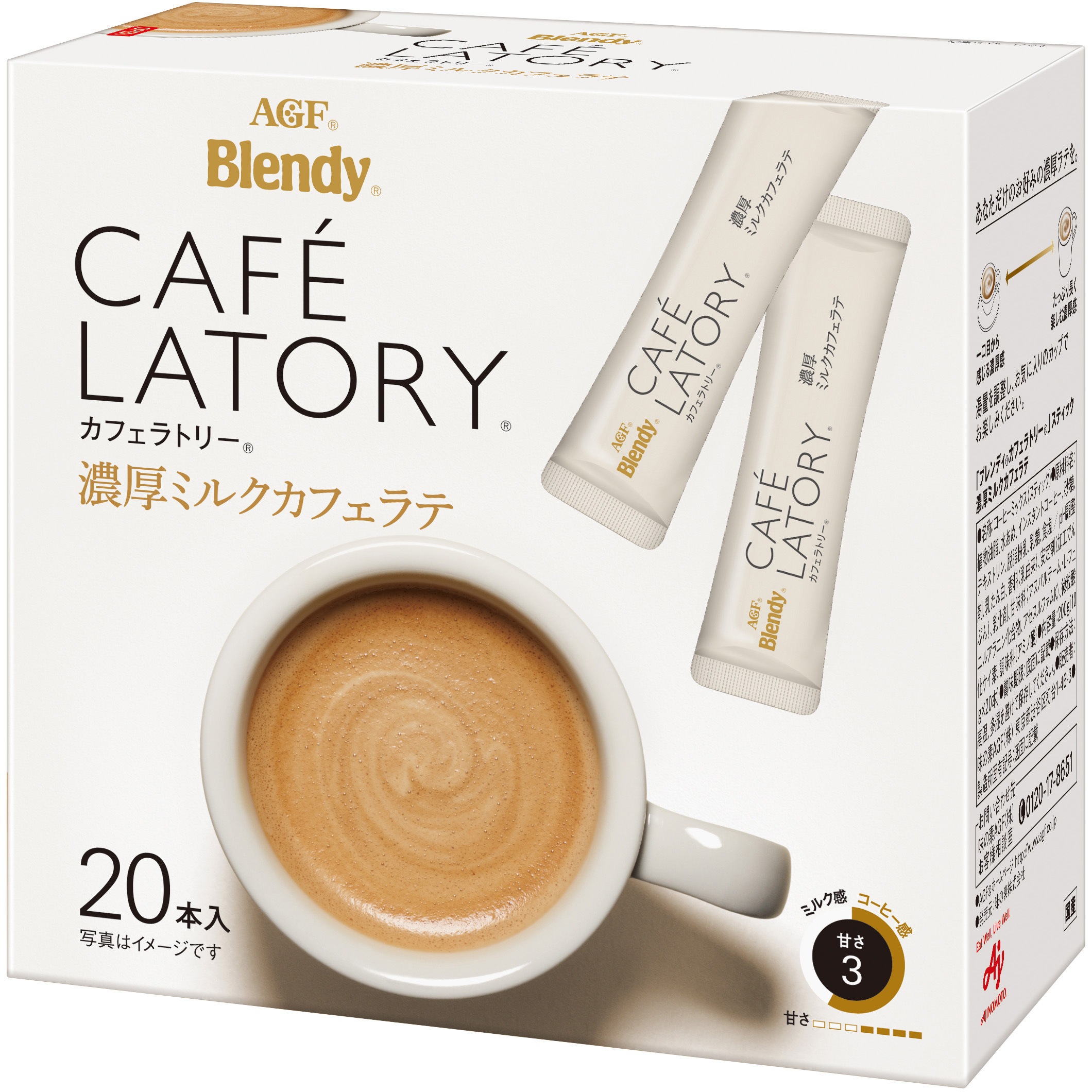カフェラトリー 16769 AGF ブレンディカフェラトリースティック 濃厚ミルクカフェラテ